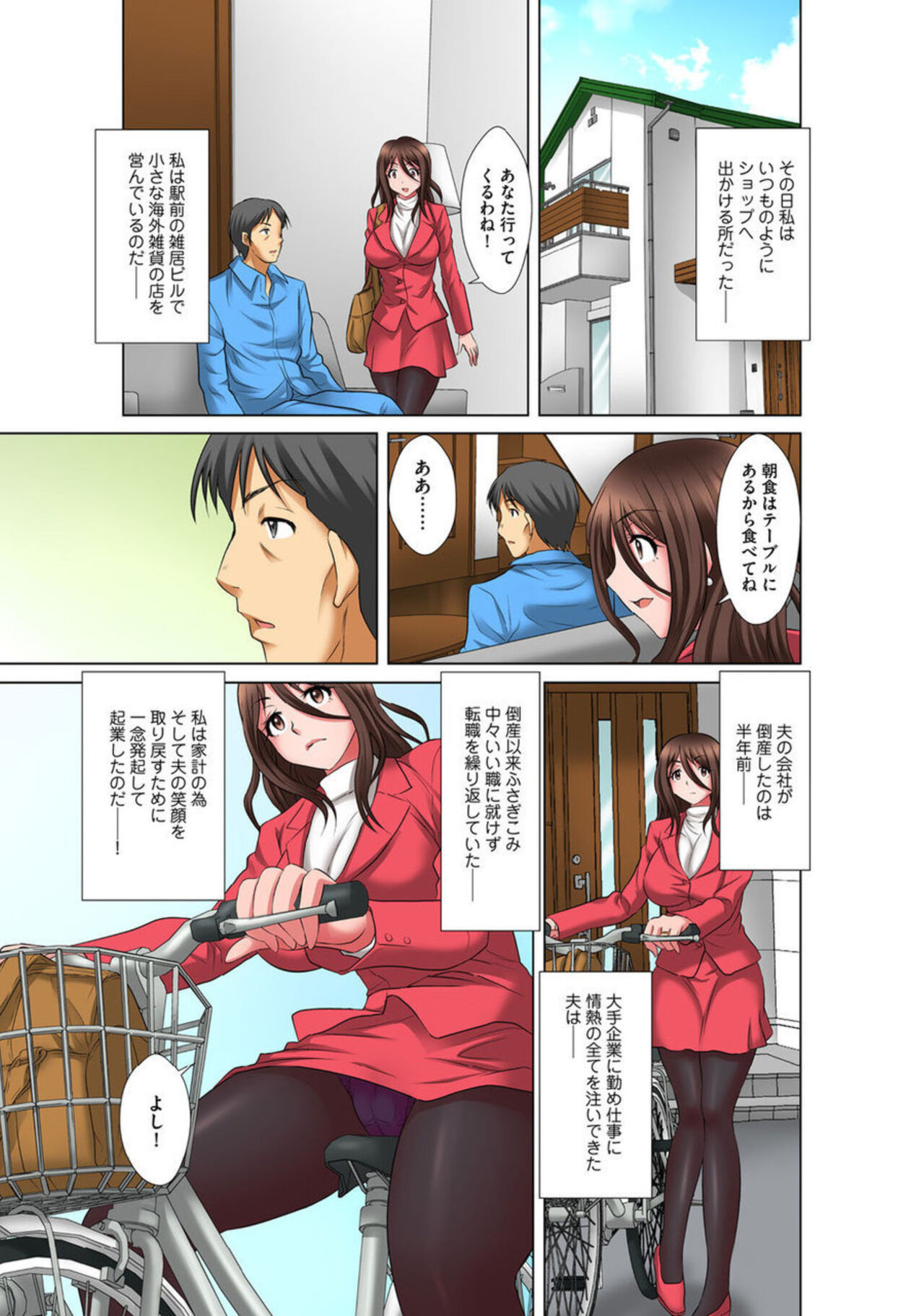 Sandatsu sareru Hitozuma Beit ~Ugoitara Haicchau~ 1 page 5 full