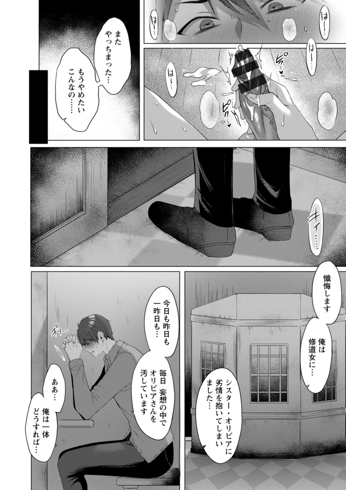 Hyakka Inran page 10 full