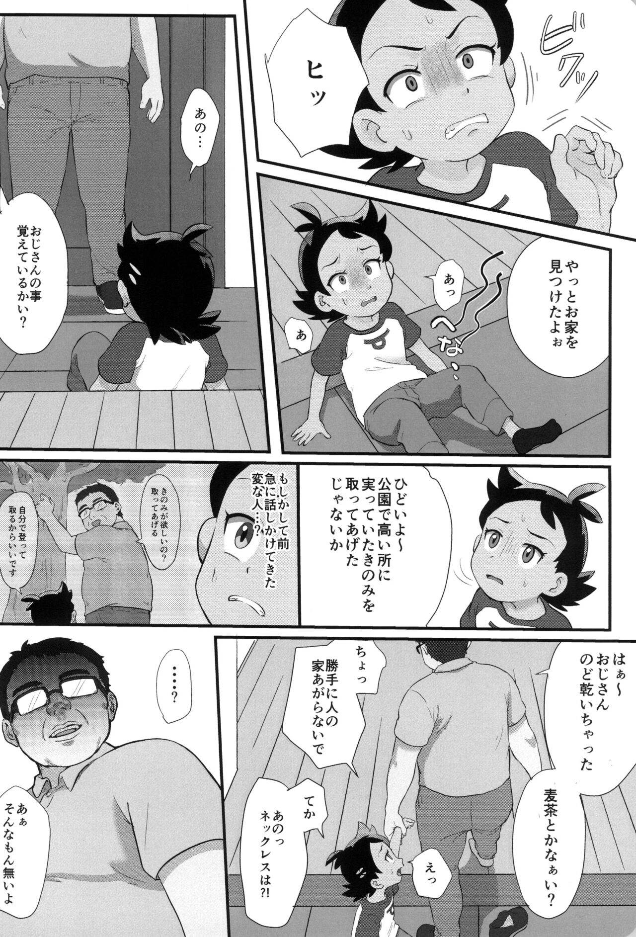 Banabana ga inai no wa danefusshi page 10 full