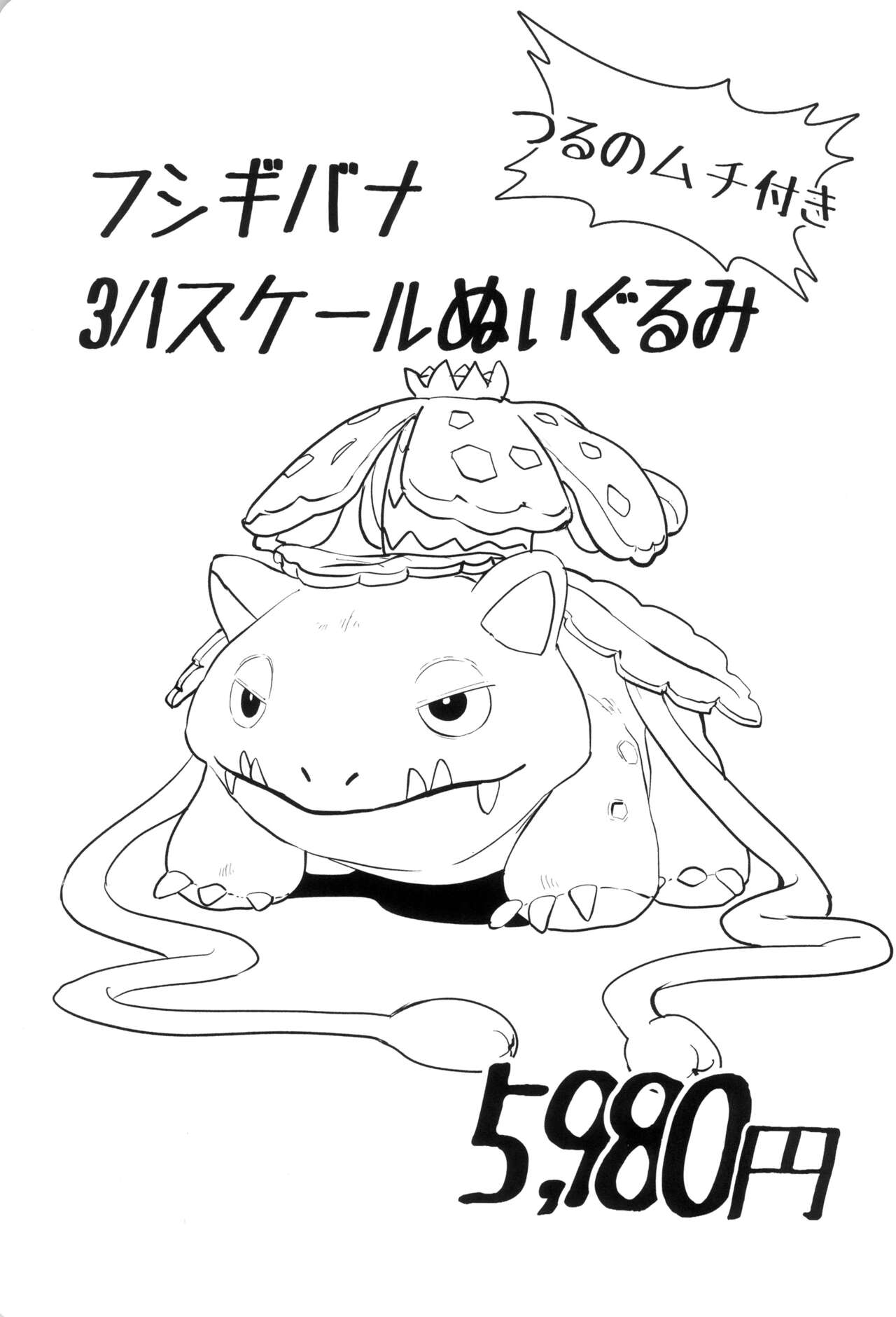 Banabana ga inai no wa danefusshi page 5 full