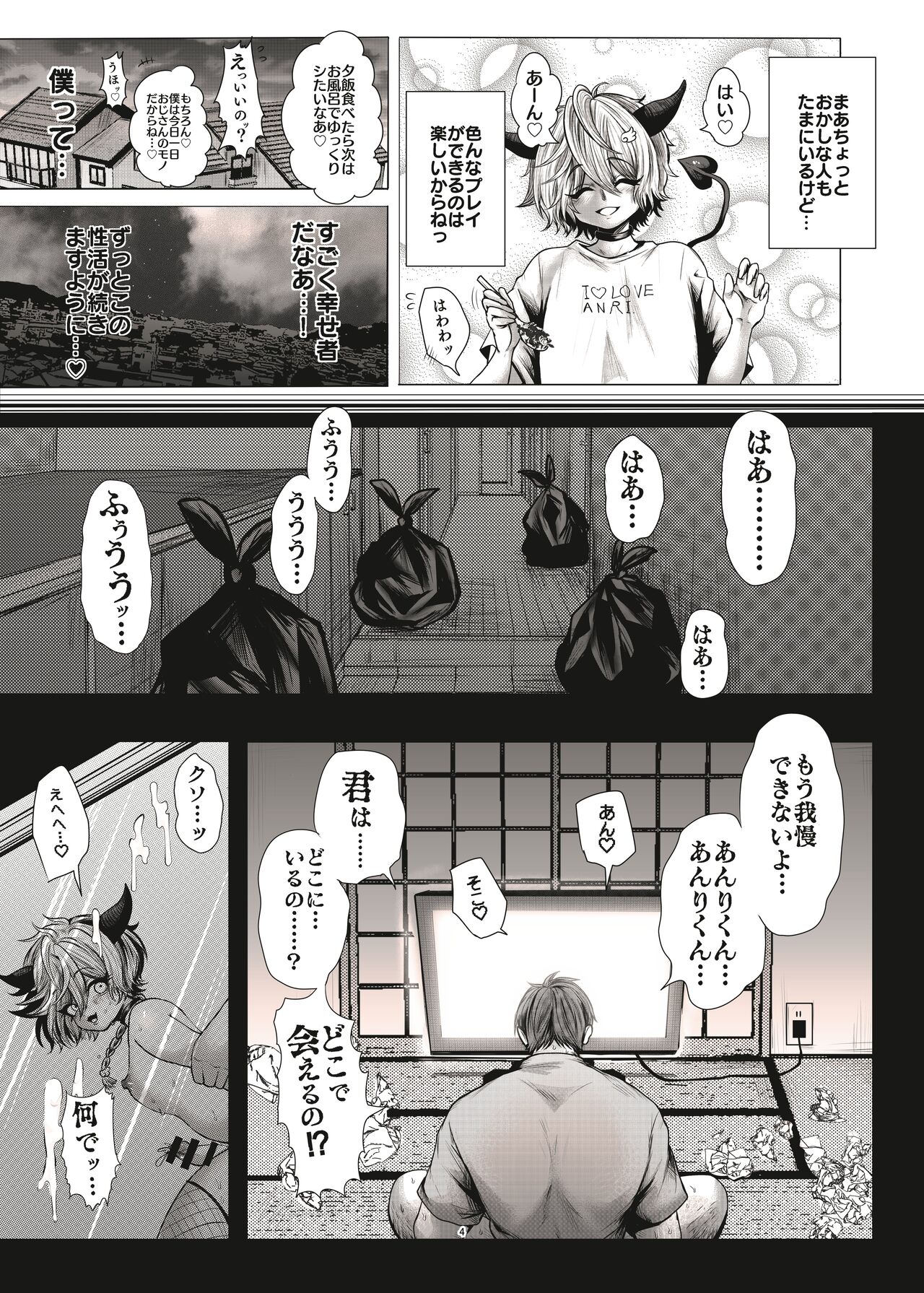 Mob Kan Chinpiyo Haramase Daimaturi page 5 full