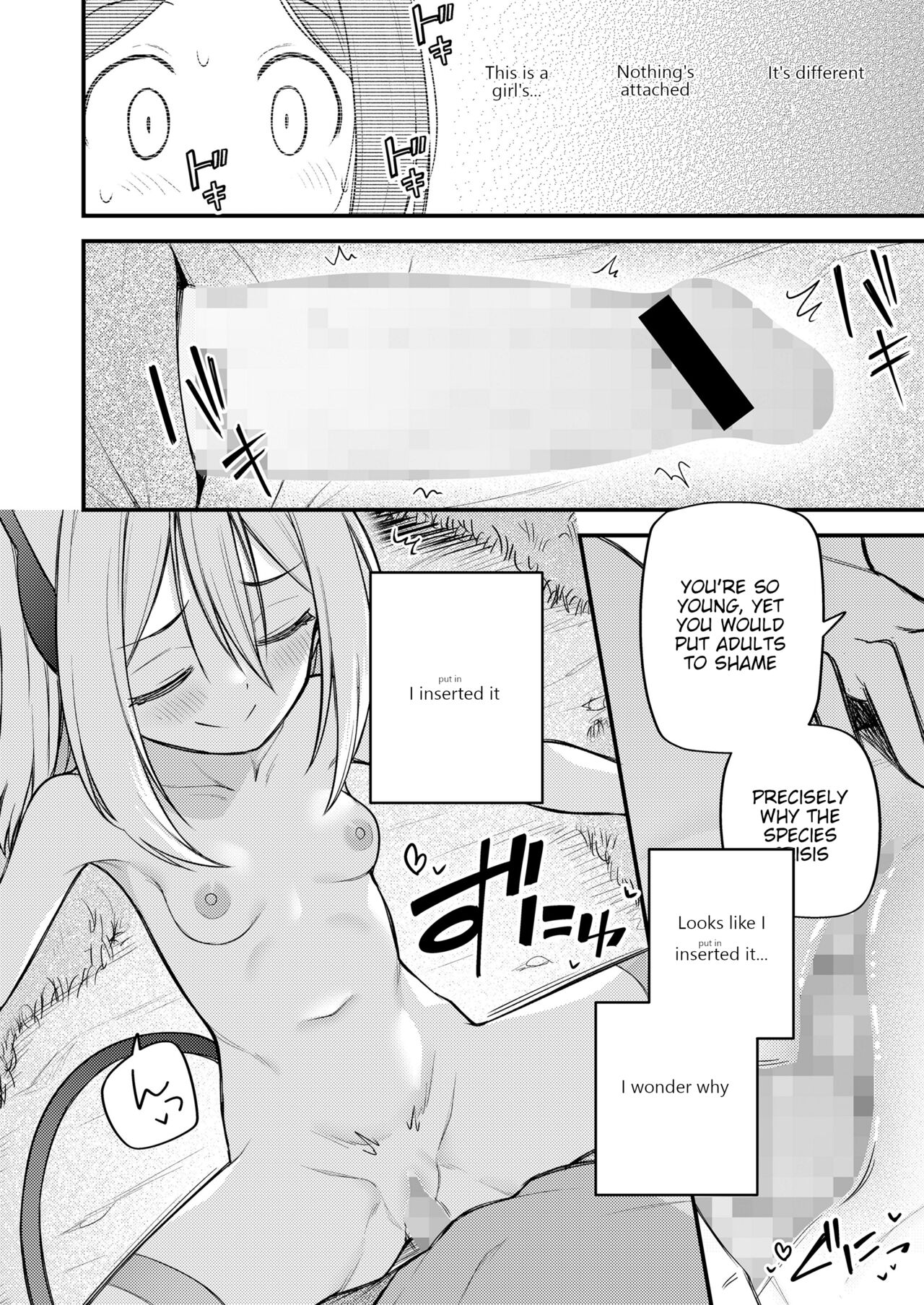 Sei o Ayumu Monotachi | Those who Walk Through Life page 10 full