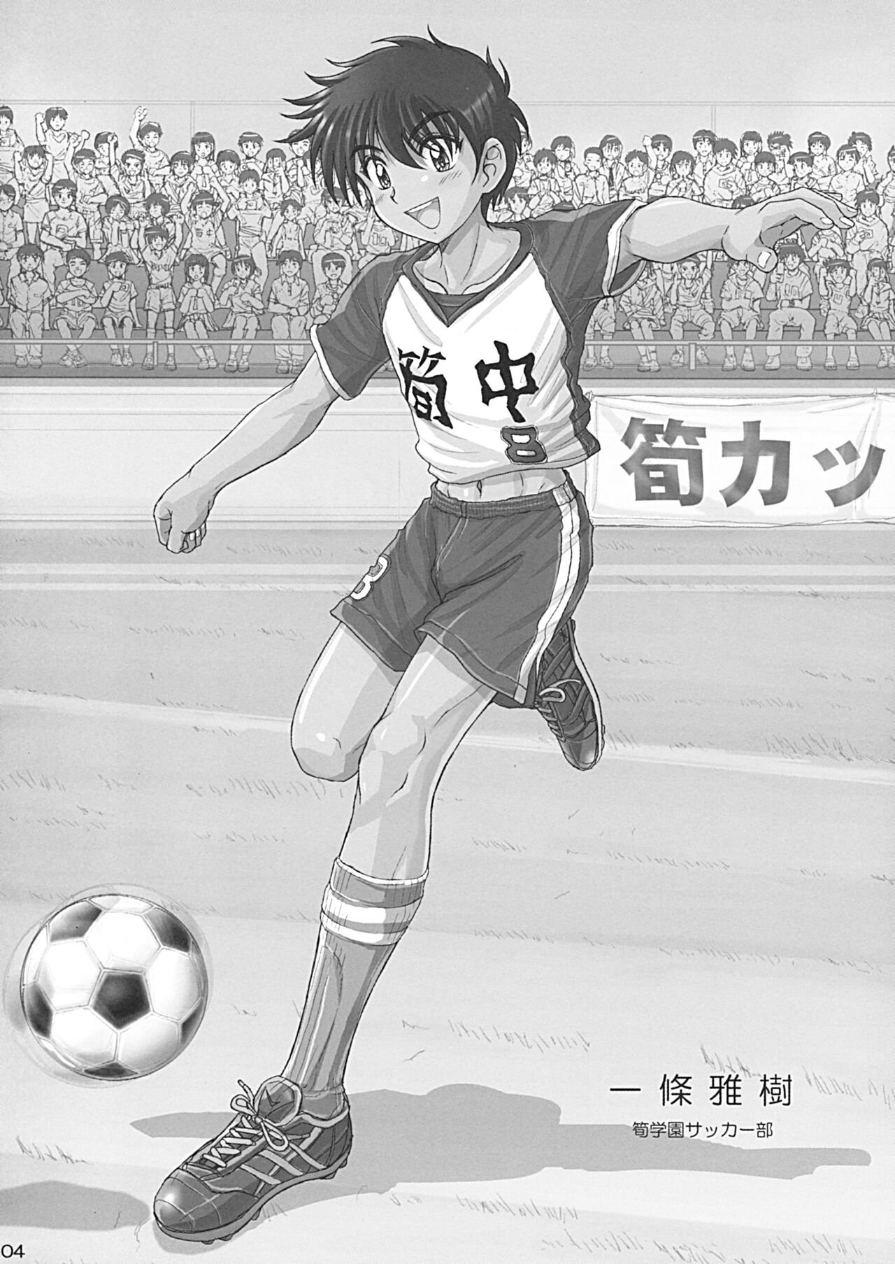 Rookies Festival page 4 full