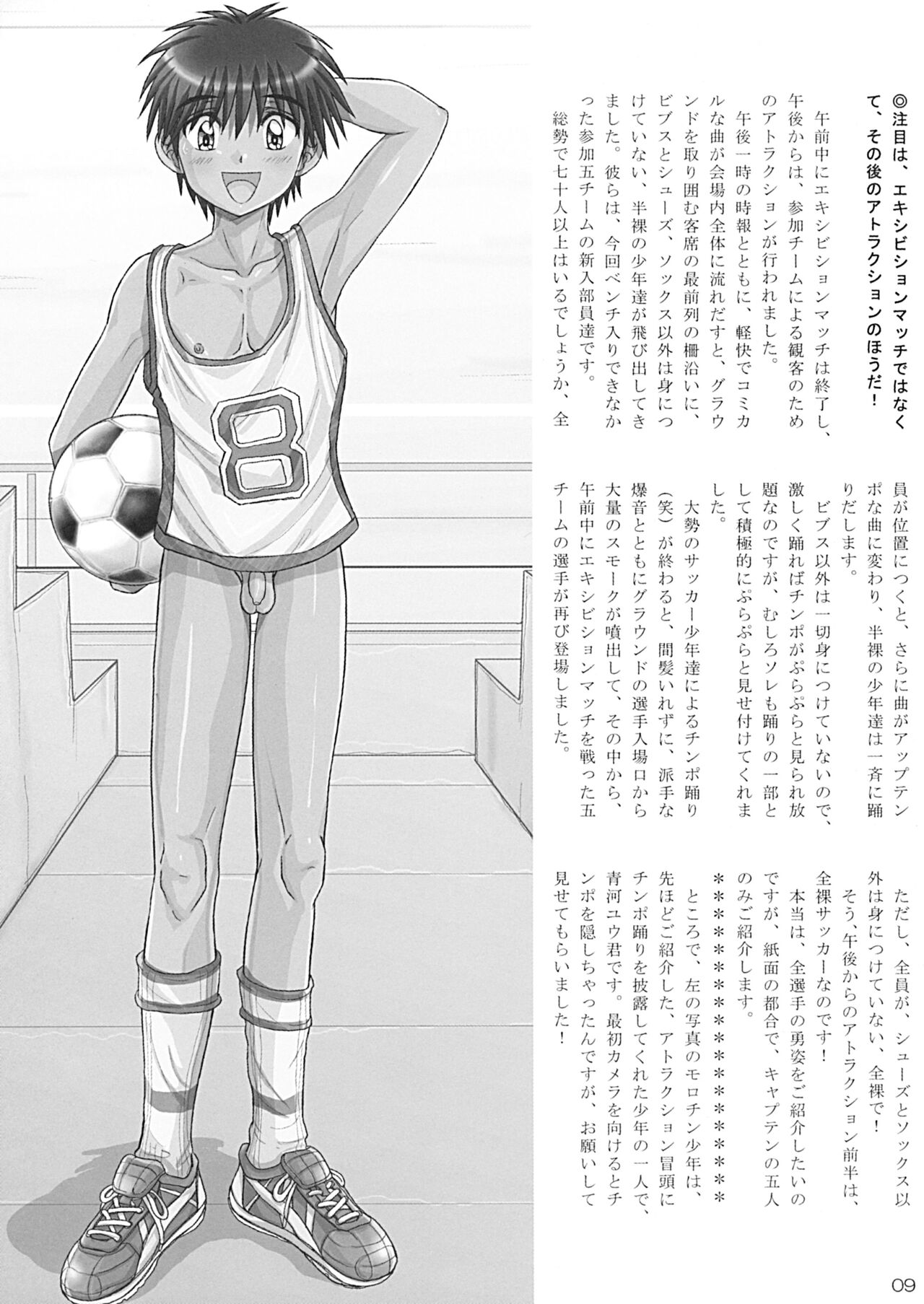 Rookies Festival page 9 full