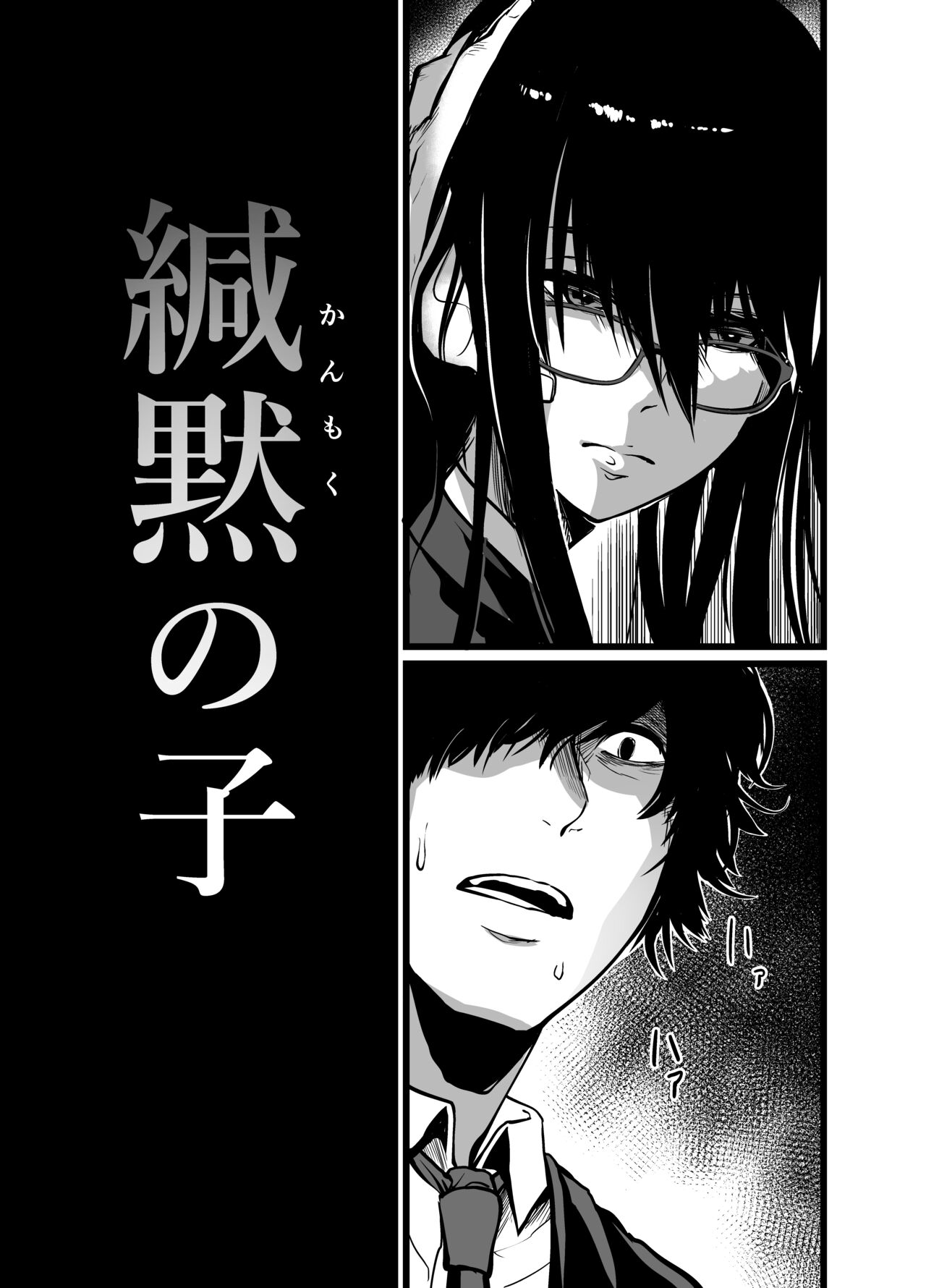 Kanmoku no Ko page 5 full