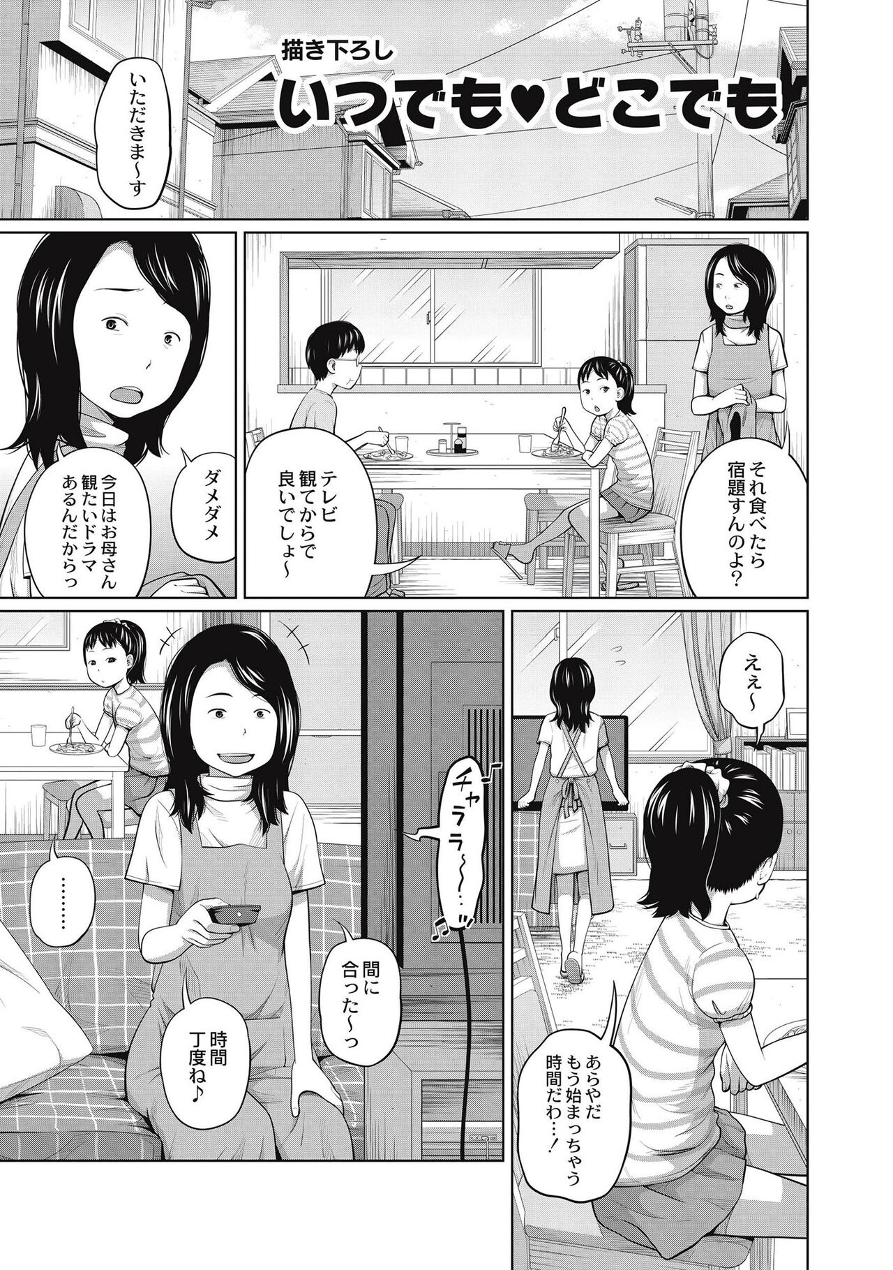 Kawaii Imouto to Ikenai Koto Shiteimasu! page 9 full
