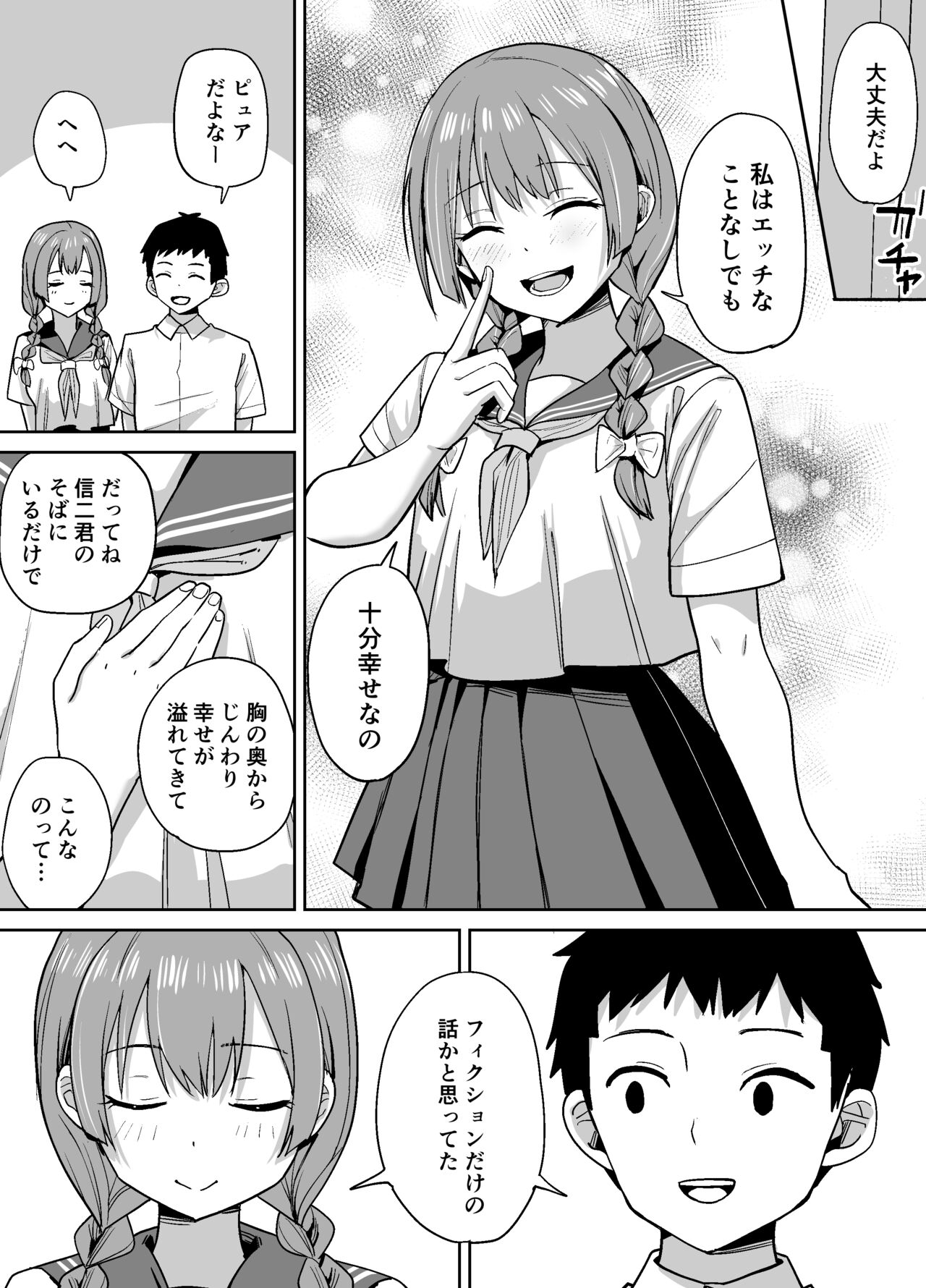 Inaka de wa Kwaii Kanojo wo Furyou no Senpai ni Netorare page 6 full