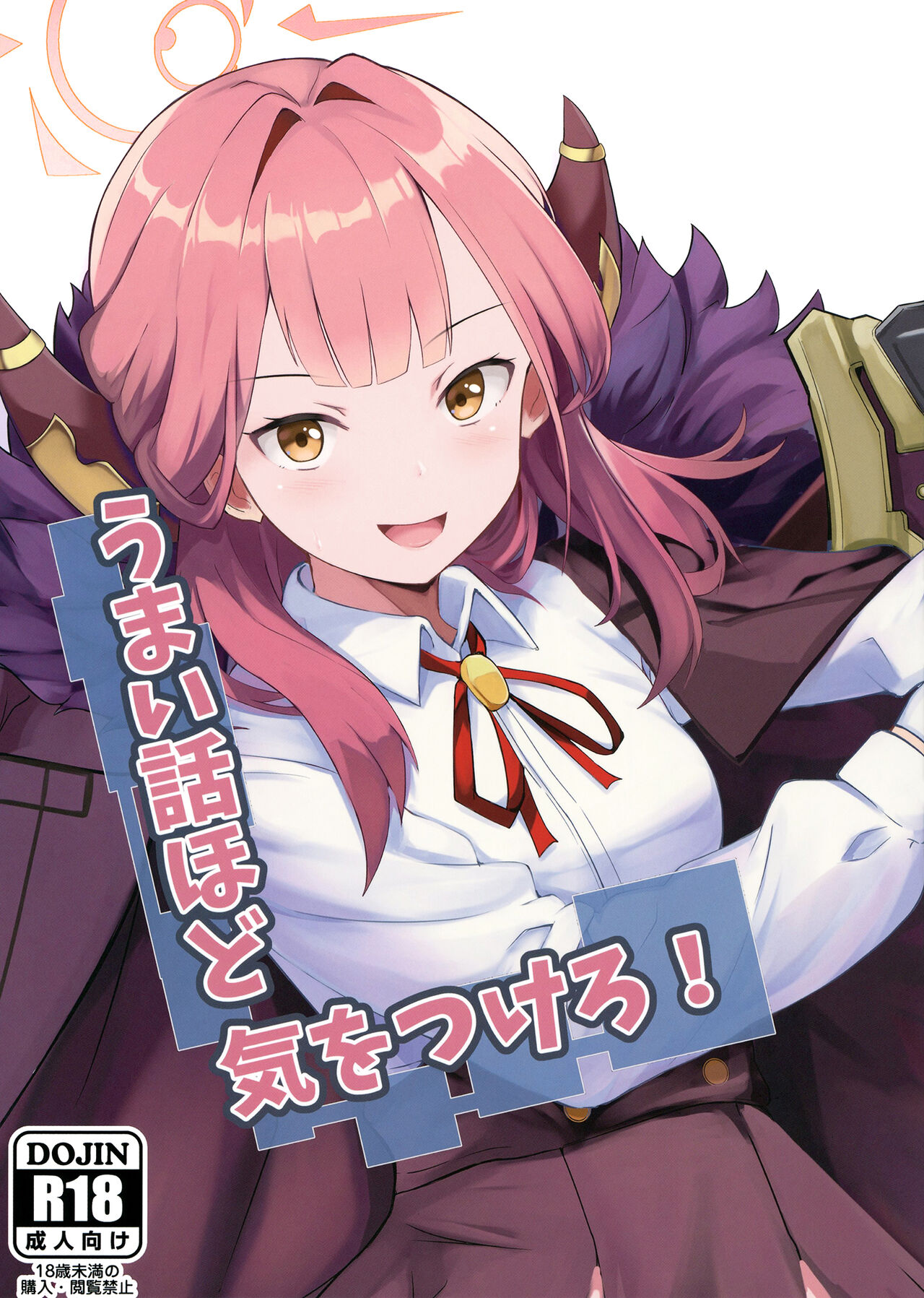 Umai Hanashi hodo Ki o Tsukero! page 1 full