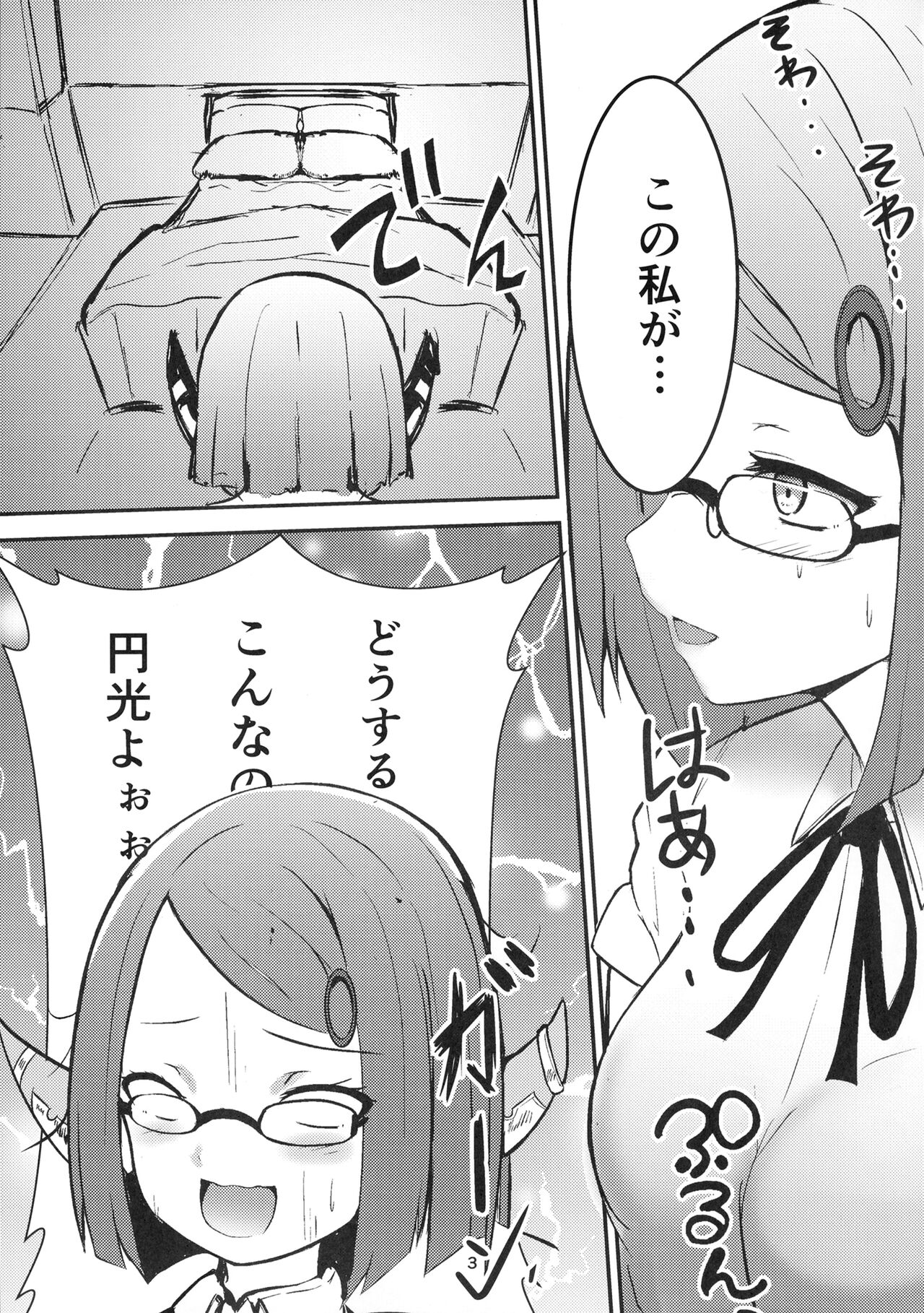 Umai Hanashi hodo Ki o Tsukero! page 3 full