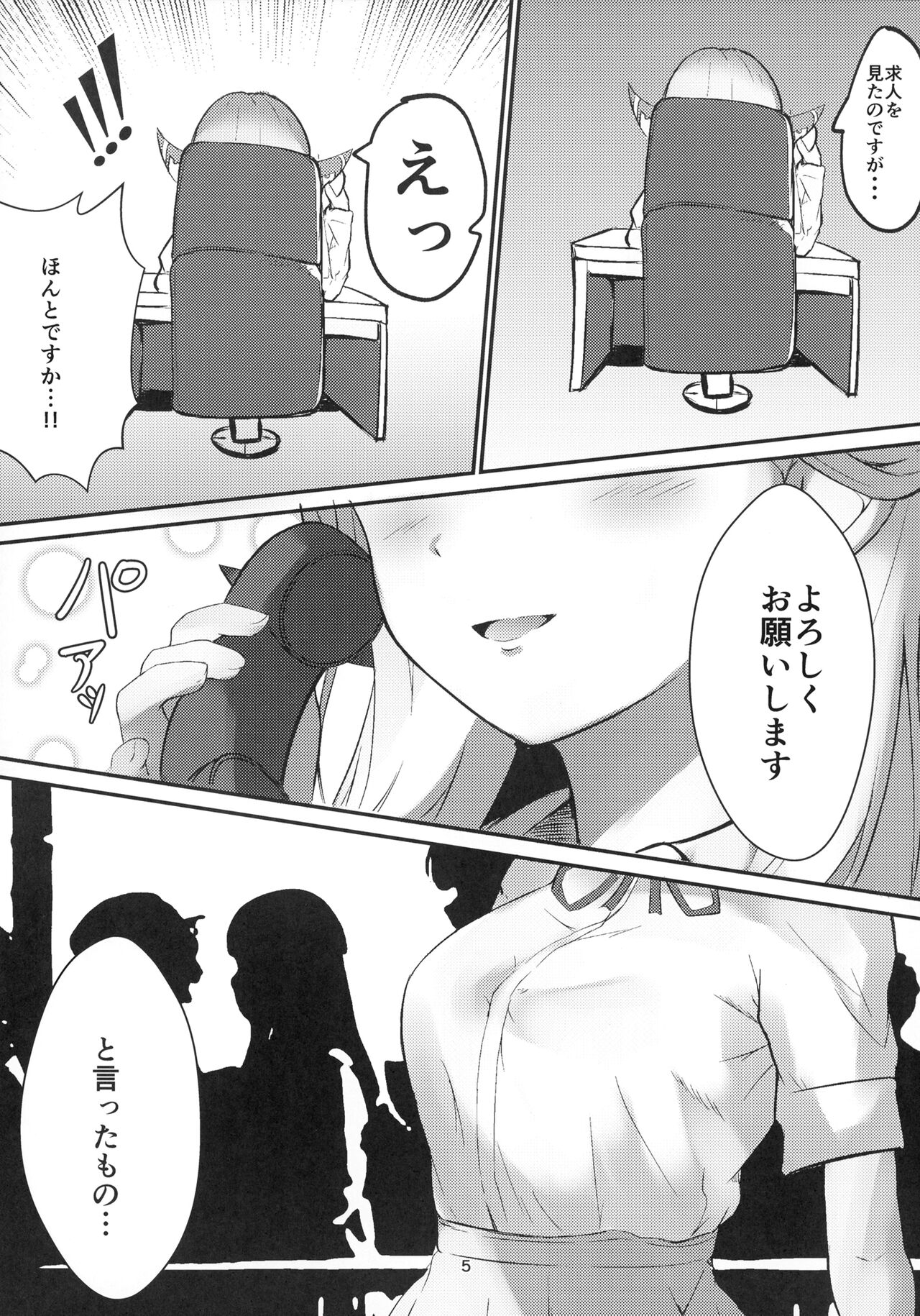 Umai Hanashi hodo Ki o Tsukero! page 5 full