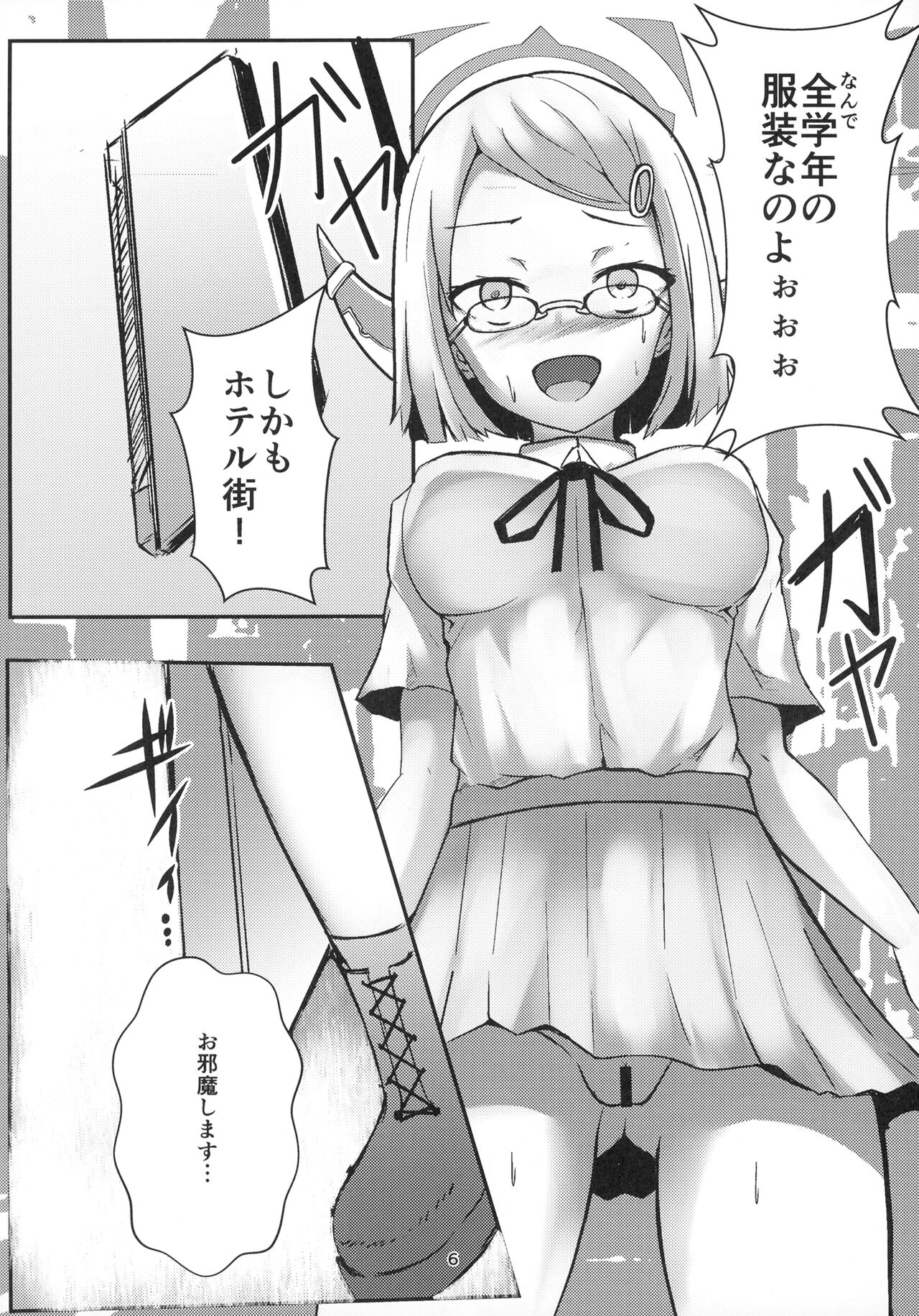 Umai Hanashi hodo Ki o Tsukero! page 6 full