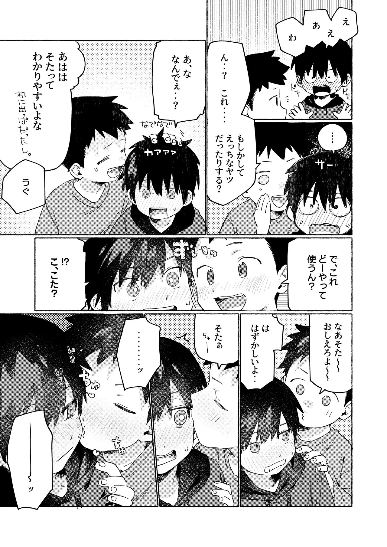 Shota Sextet 6 page 4 full