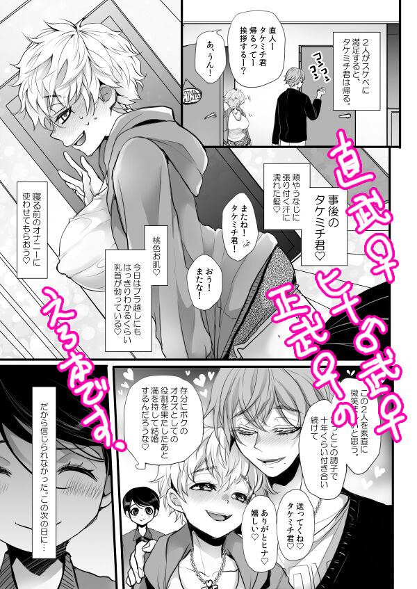 Doro numada ne Tachibana-san. page 4 full