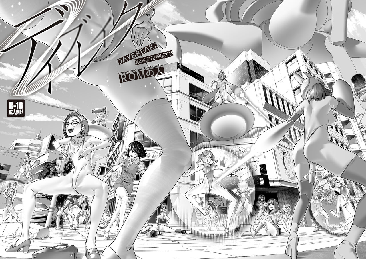 Daybreak 2 Dominated Progress page 5 full