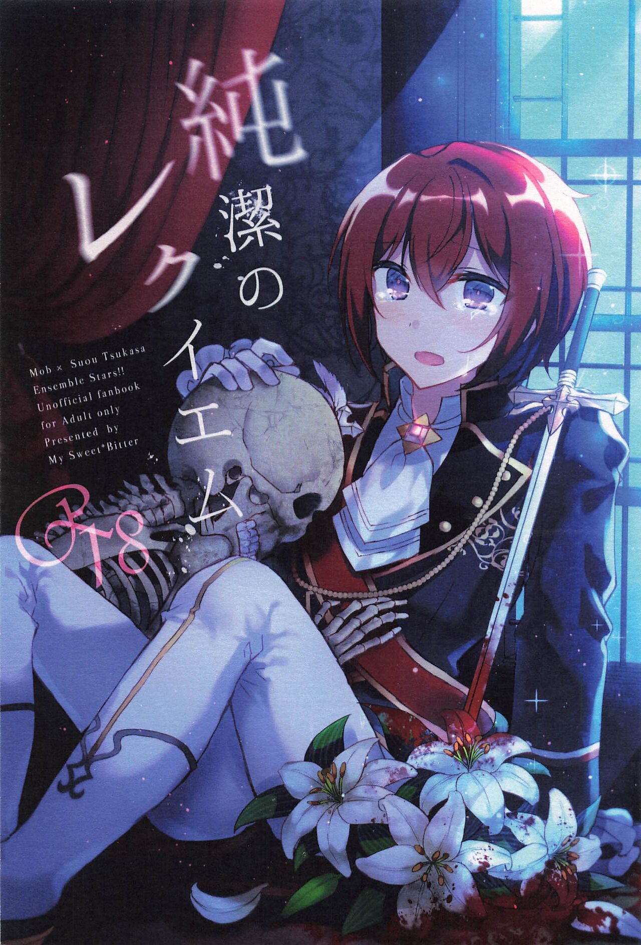 Junketsu no Requiem page 1 full