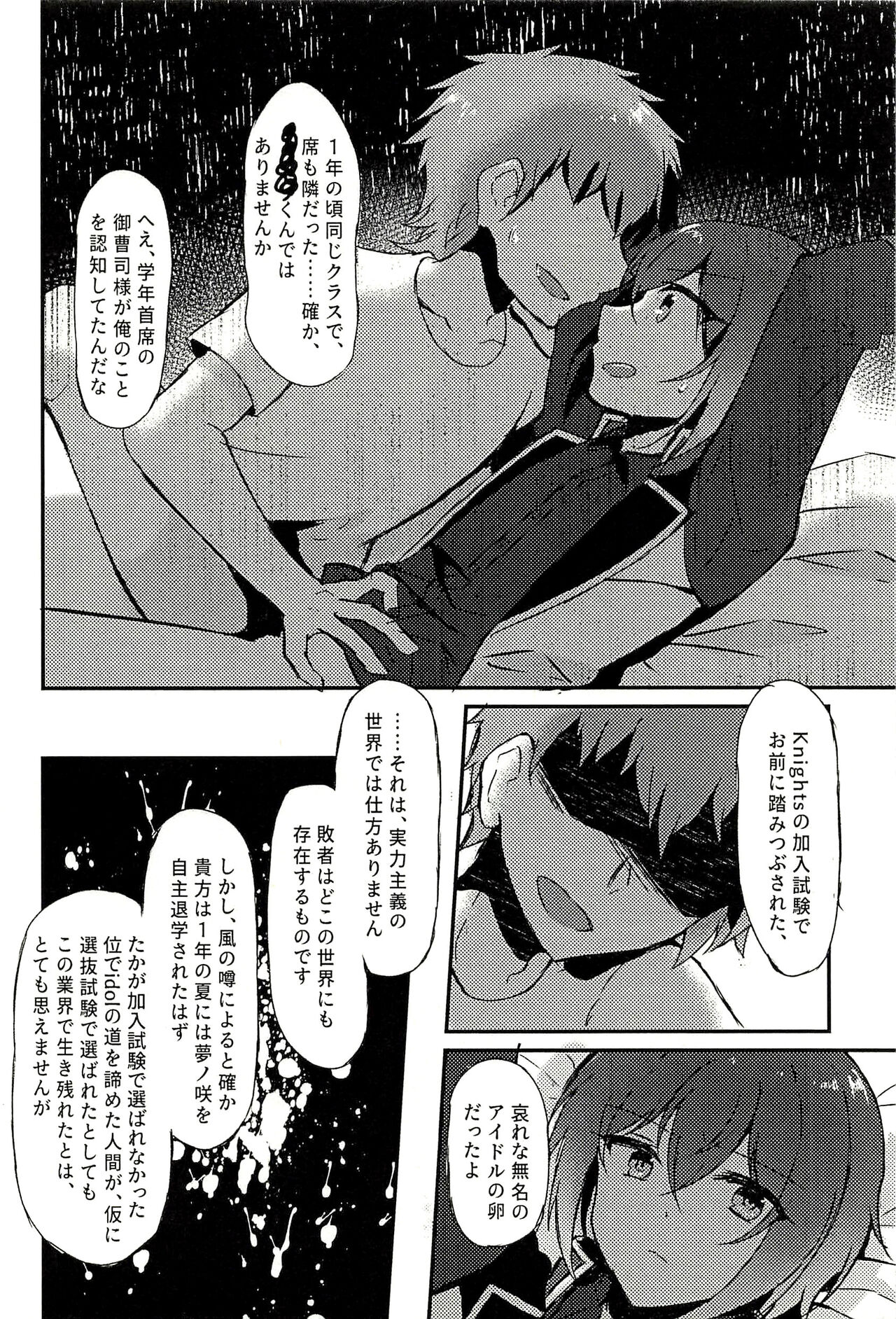 Junketsu no Requiem page 10 full