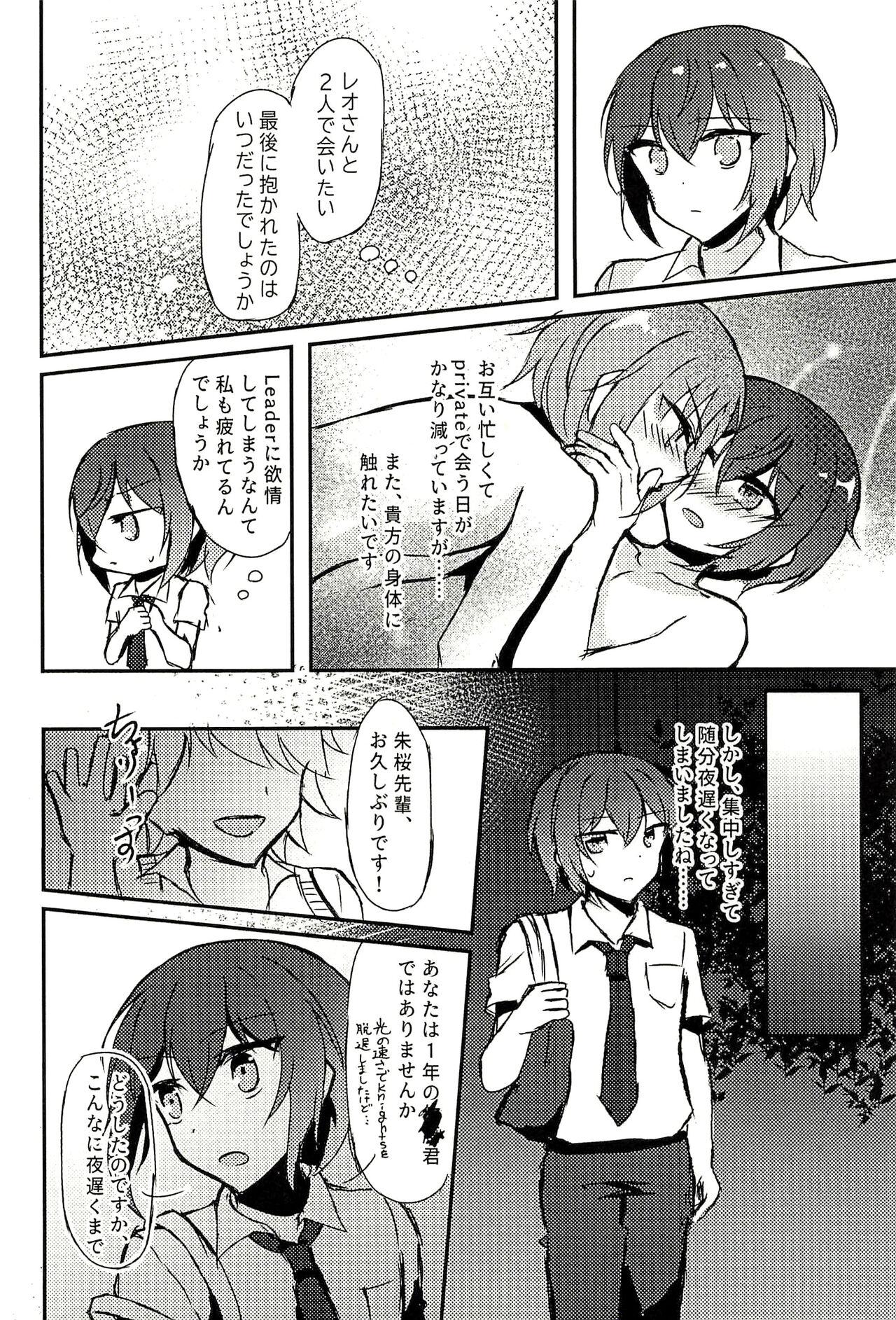 Junketsu no Requiem page 6 full