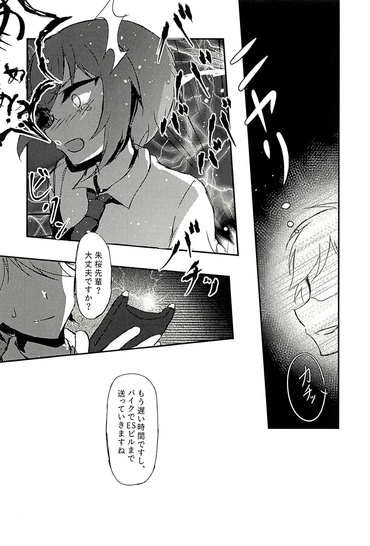 Junketsu no Requiem page 7 full