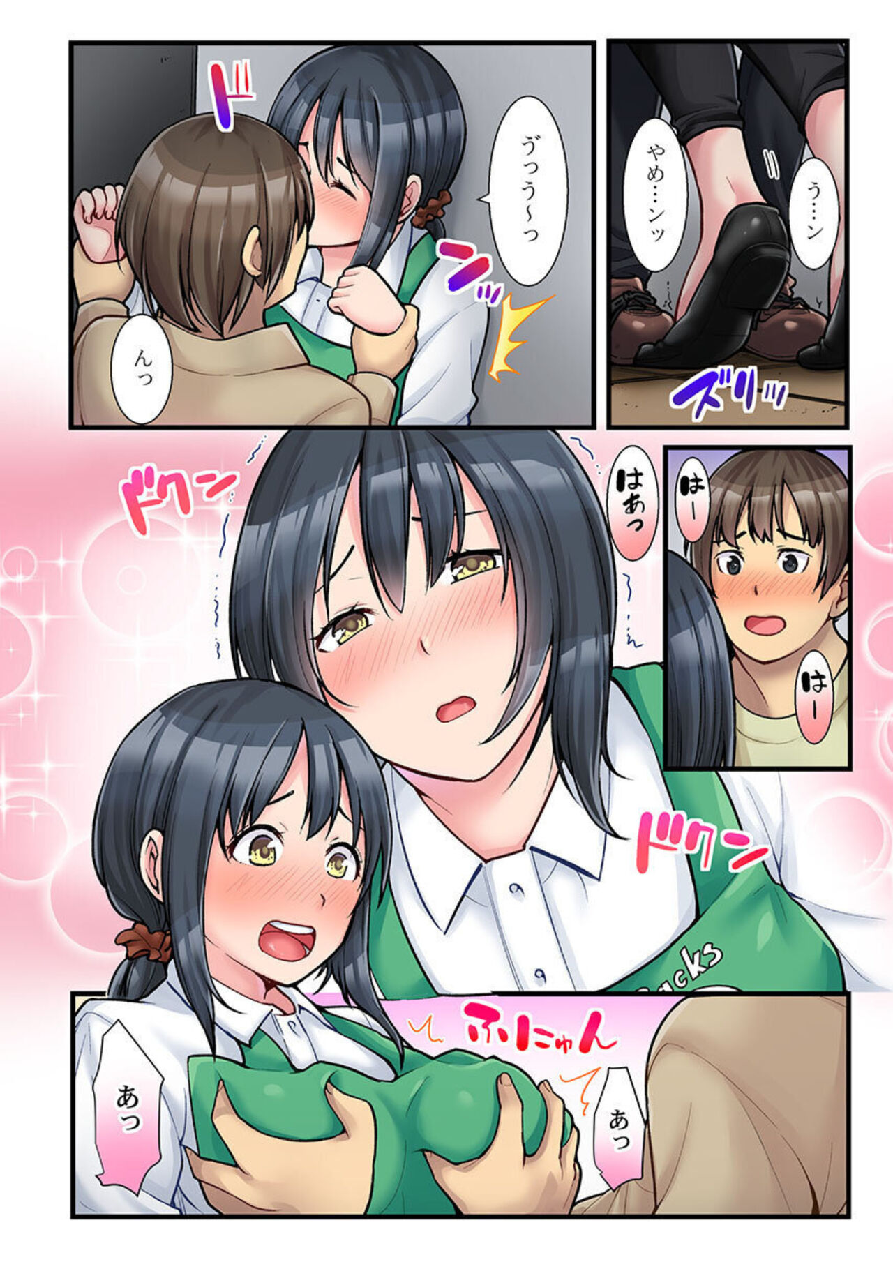 Ura Menu wa Sex desu!? ~ Maiasa Au Kawaii Cafe Tenin to Yareru Himitsu no Aikotoba 1 page 10 full