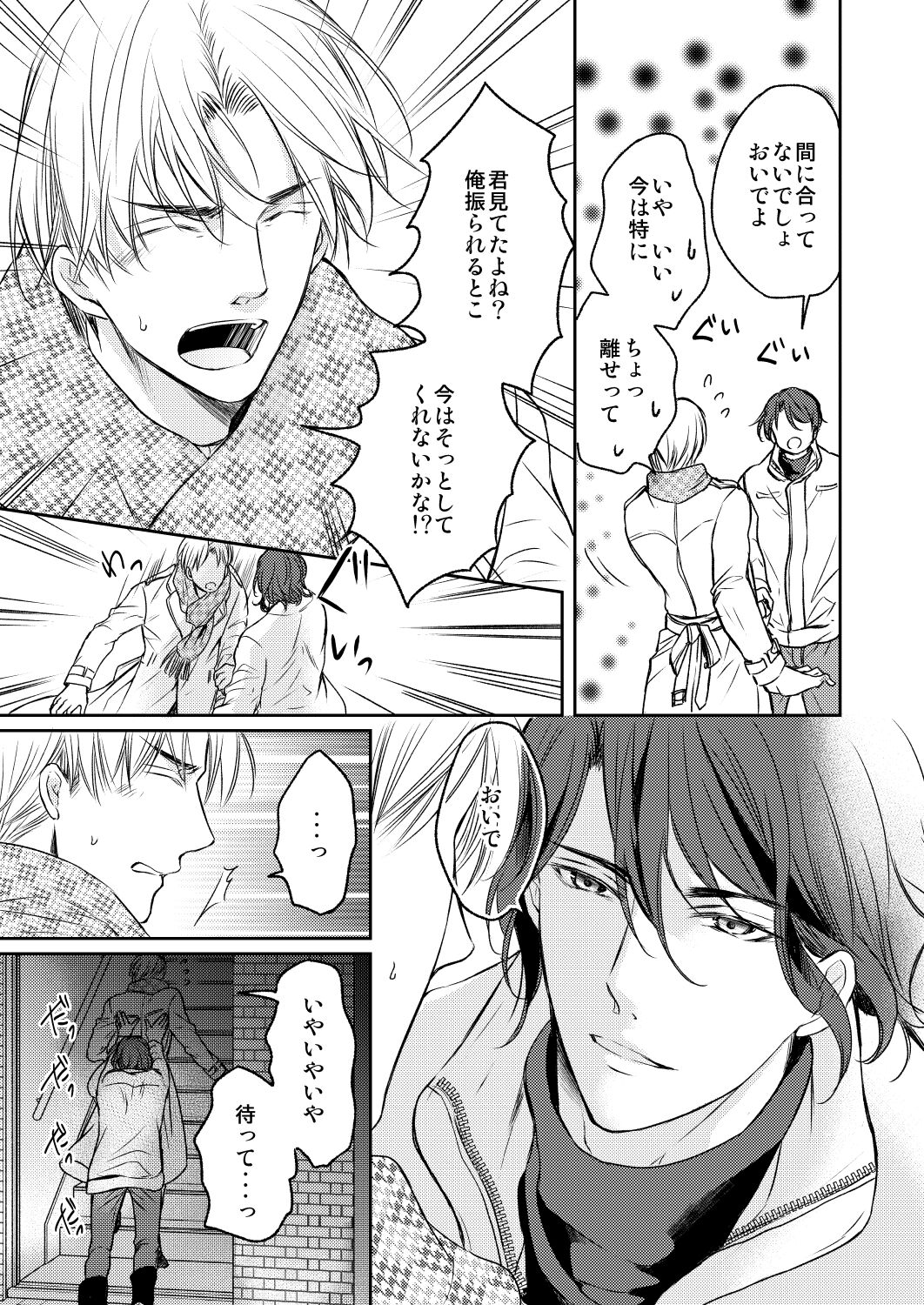 Tsugou no Ii Hito page 9 full