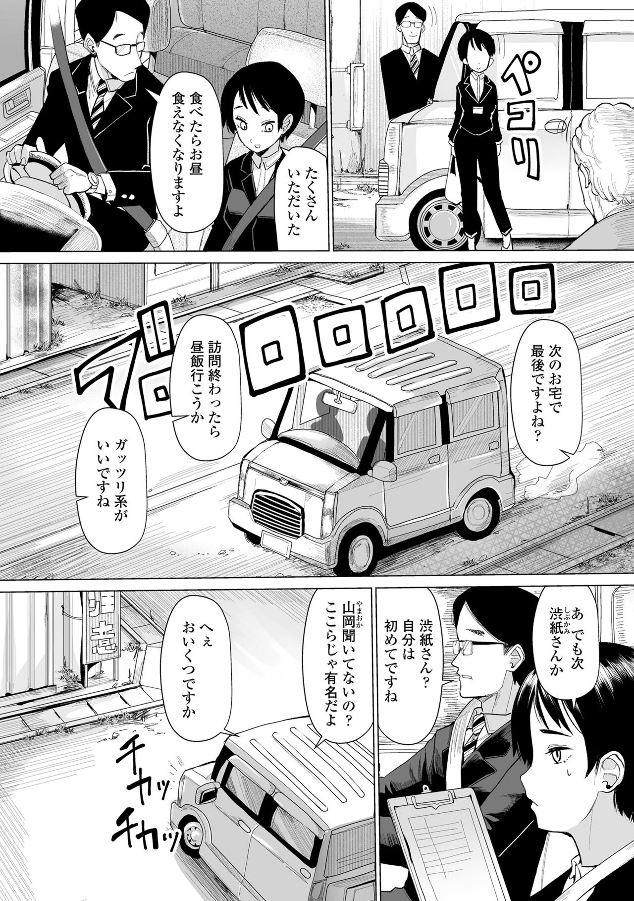 Kokon Touzai Youki Kitan page 6 full