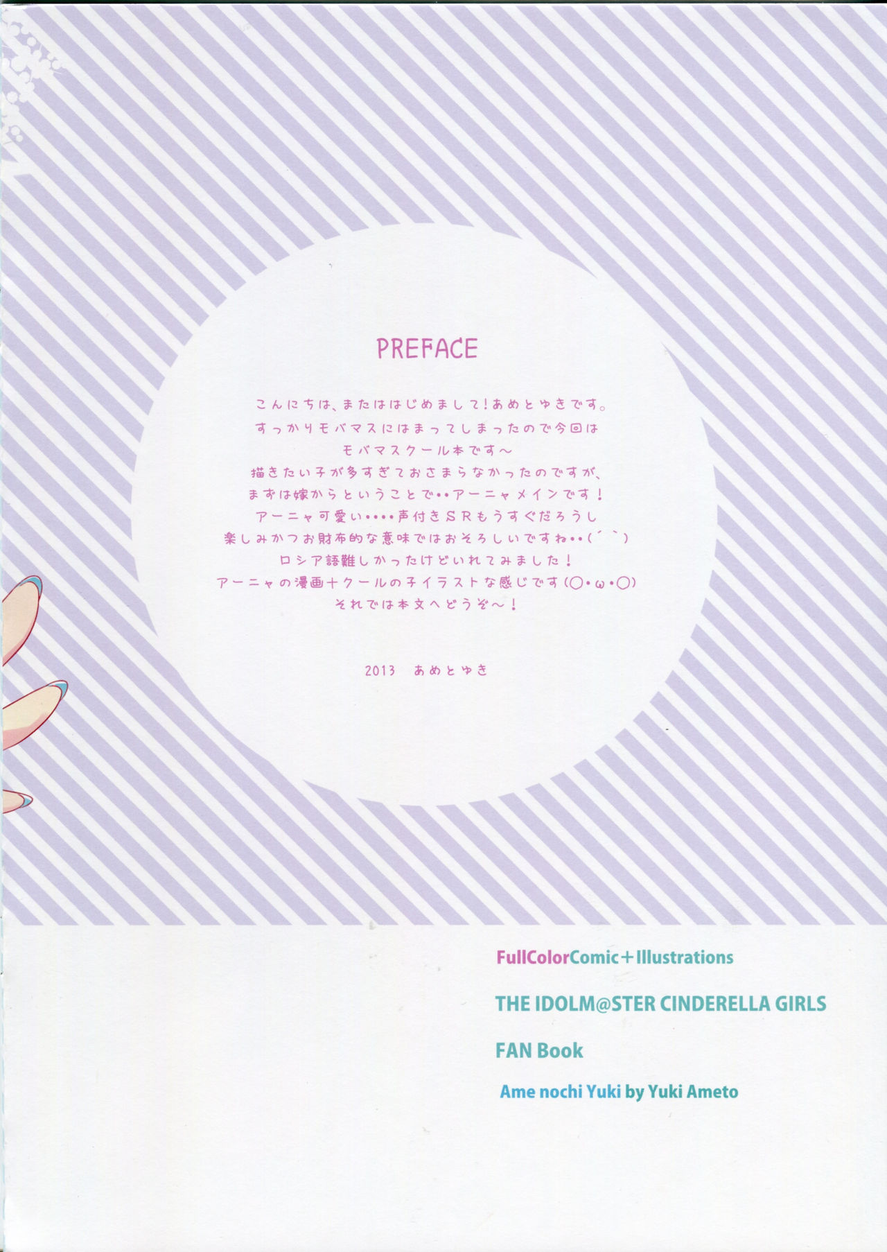 Cool Cool Cool page 2 full