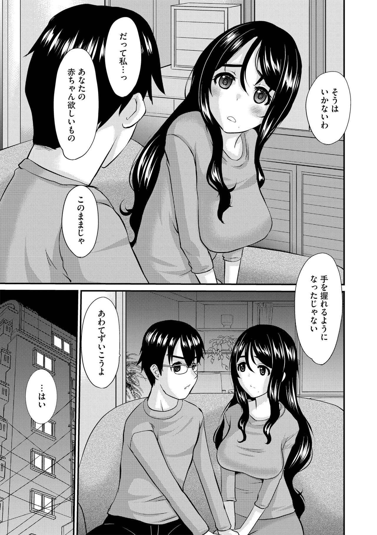 Hitozuma Sex Counseling page 7 full