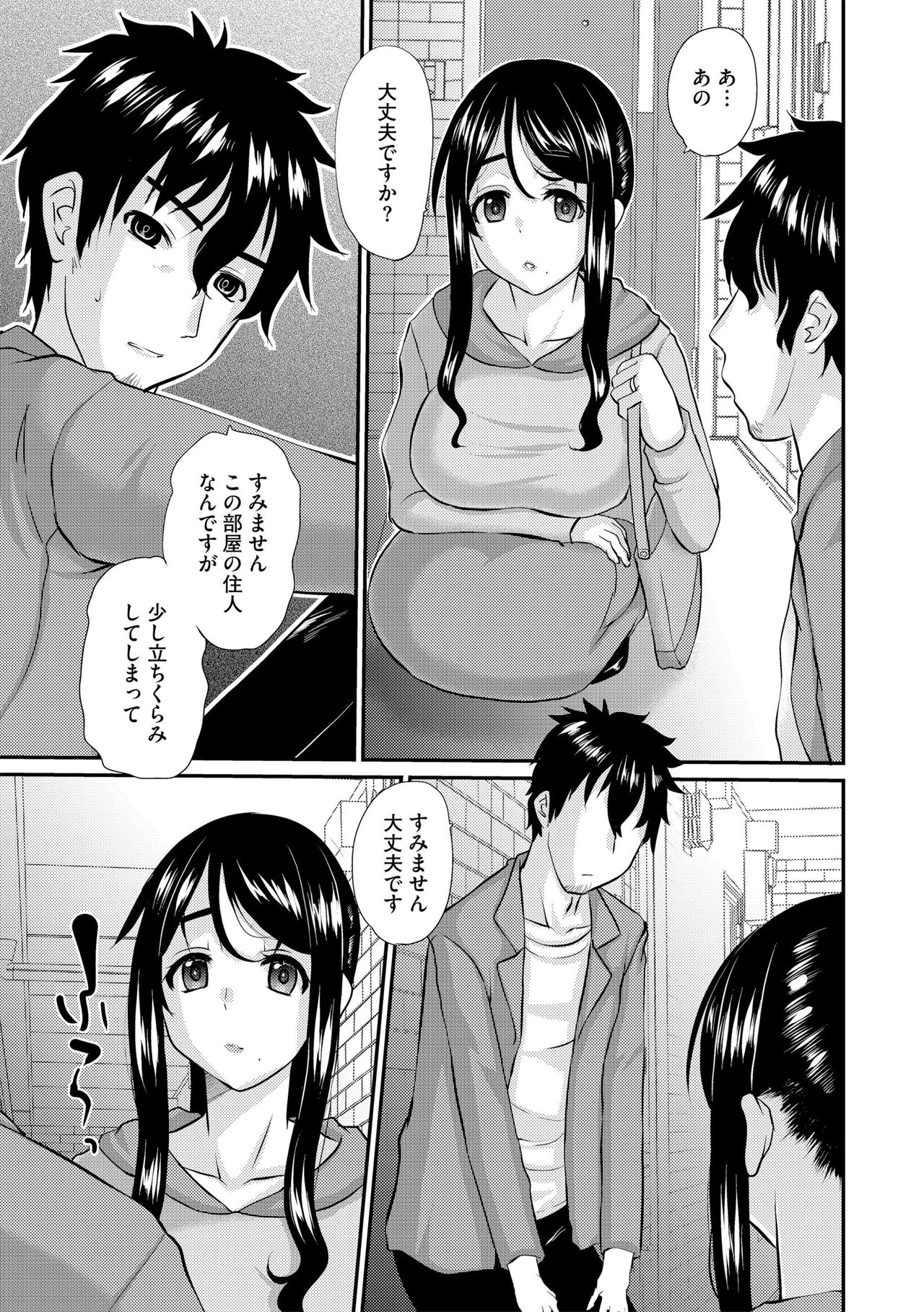 Hitozuma Sex Counseling page 9 full