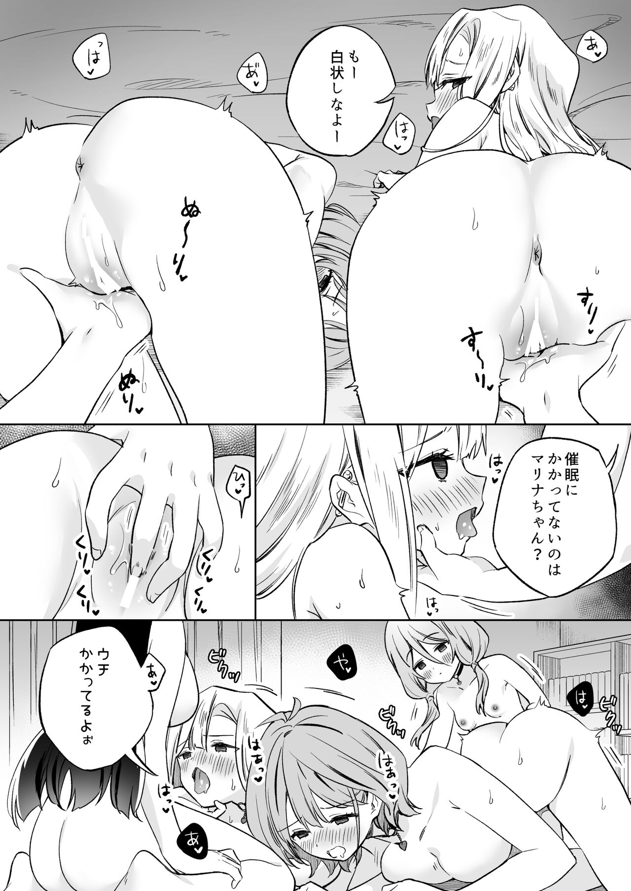 Minna de Ecchi na Yurikatsu Appli ~Ee!? Kono Naka ni Kakattenai Musume ga Iru!?~2 page 5 full