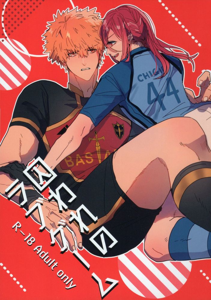 Toraware no Love Game page 1 full