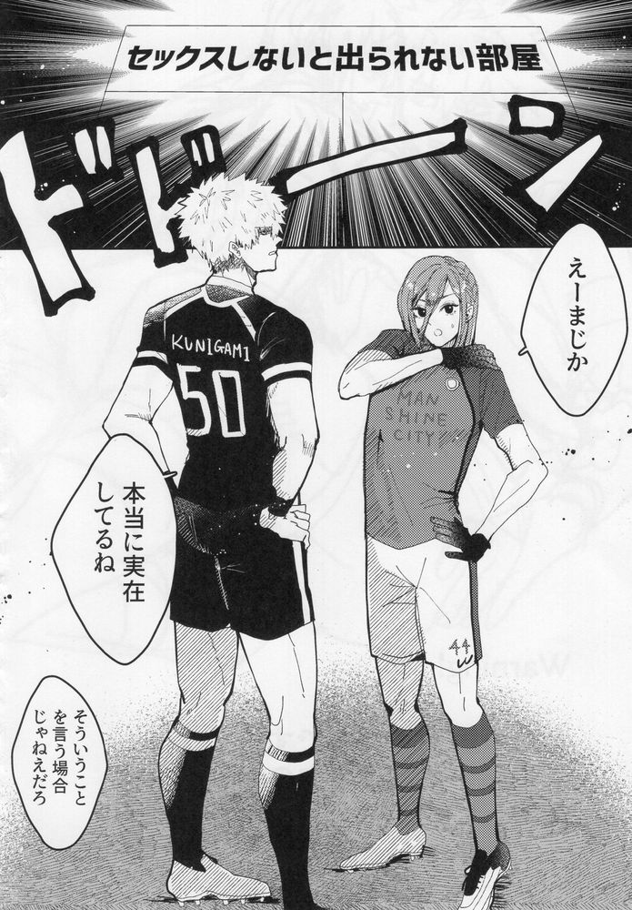 Toraware no Love Game page 3 full