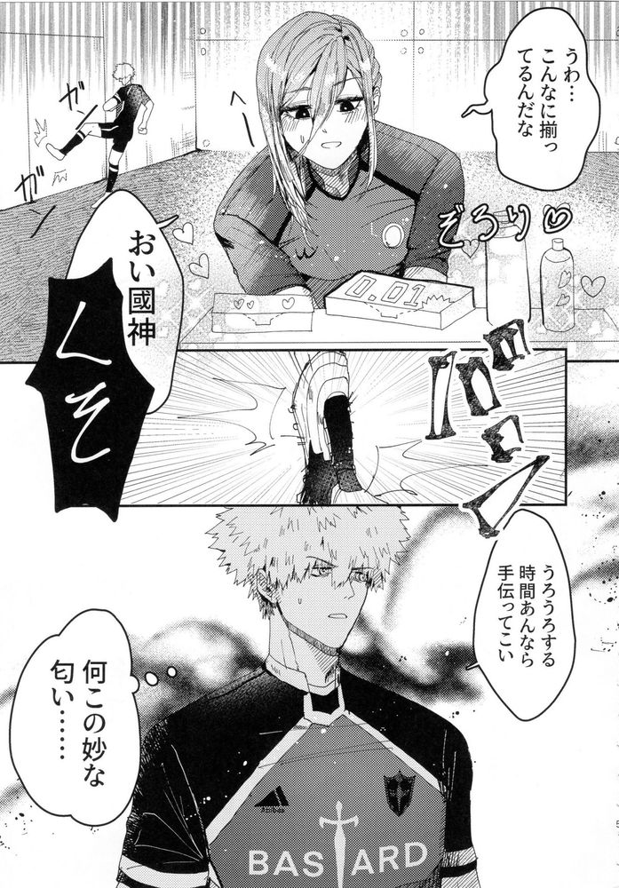 Toraware no Love Game page 4 full