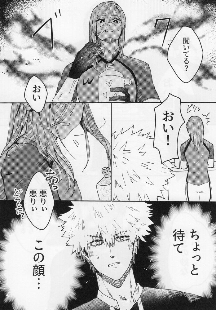 Toraware no Love Game page 5 full