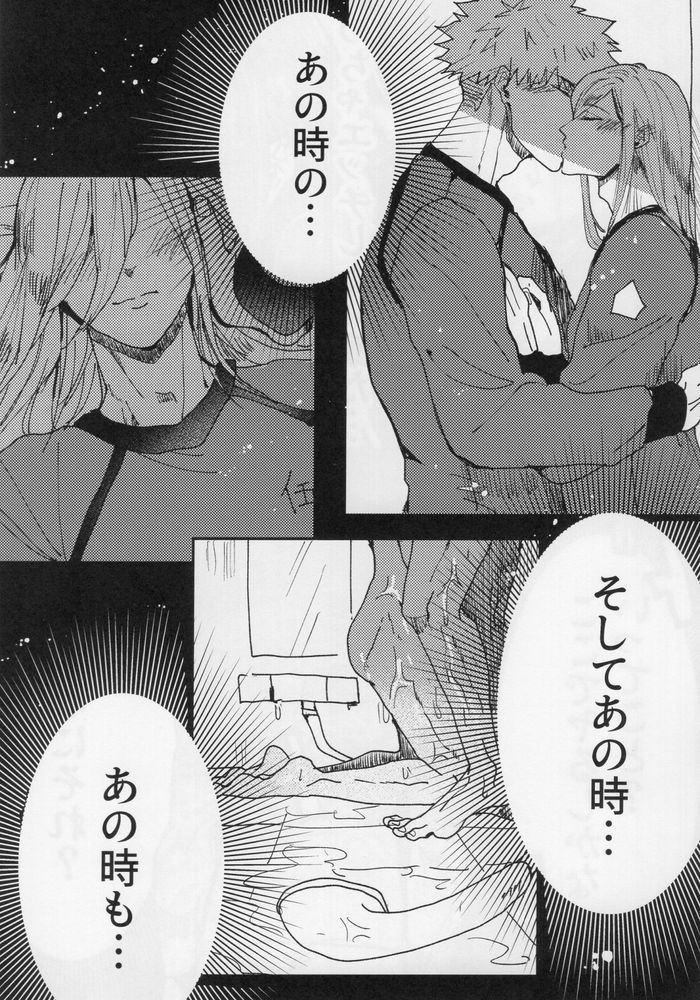 Toraware no Love Game page 6 full