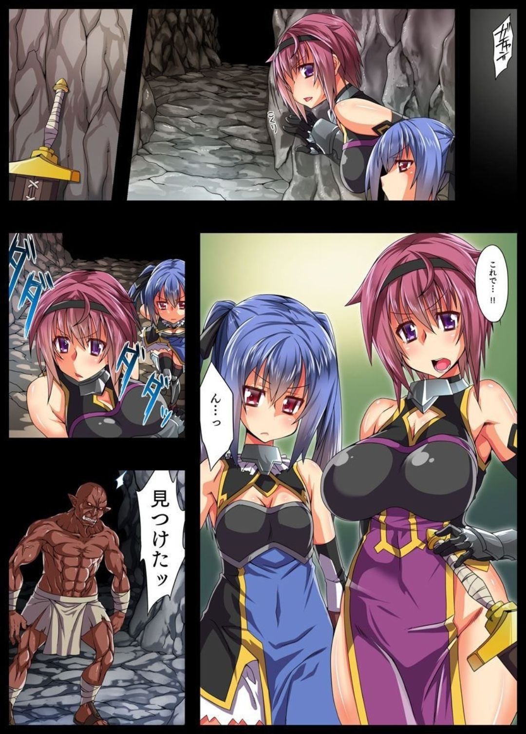 Kyousei Ishukan de  Mesu ni Ochita Kishi page 4 full