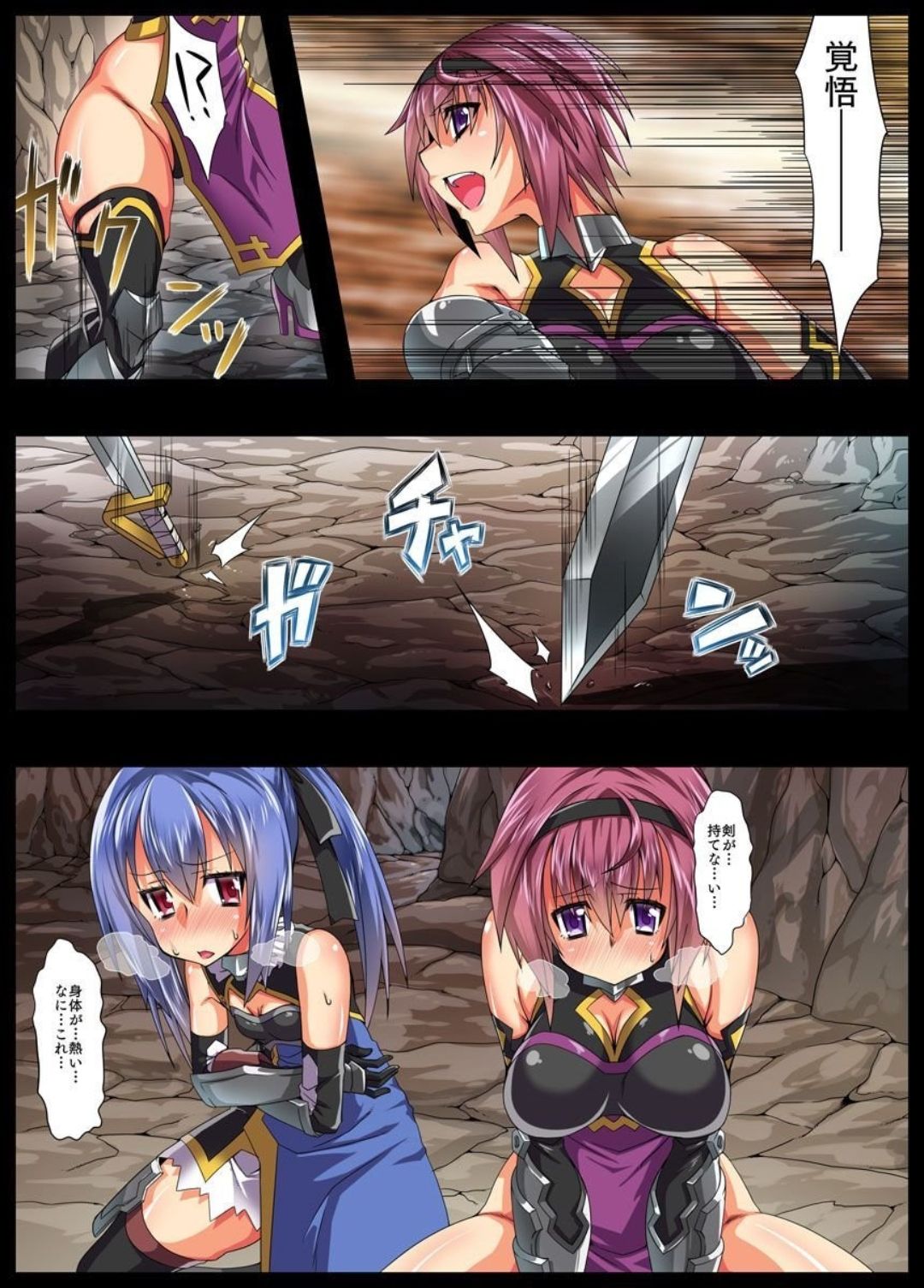 Kyousei Ishukan de  Mesu ni Ochita Kishi page 5 full