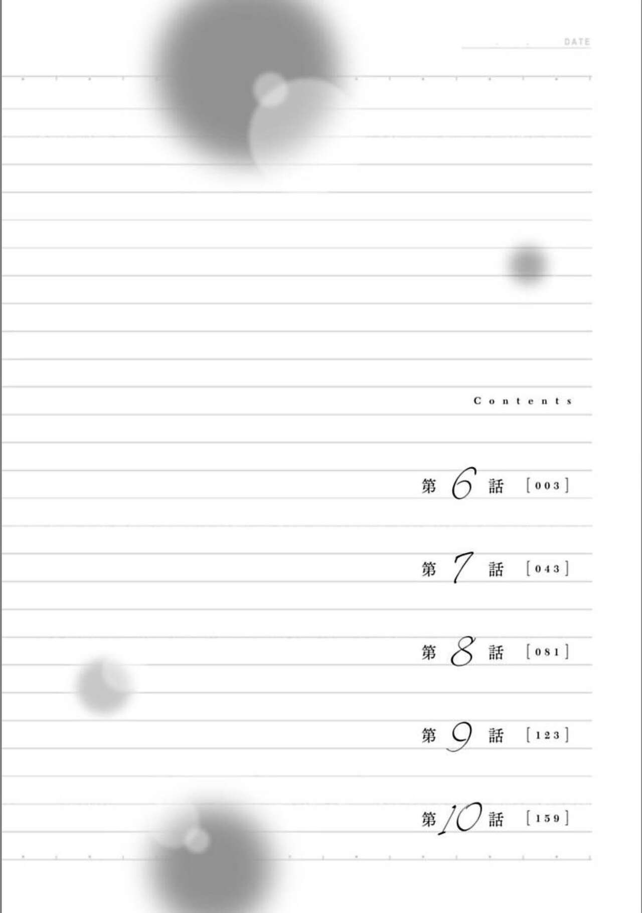 Itsuka Koi ni Naru Made Ge page 3 full