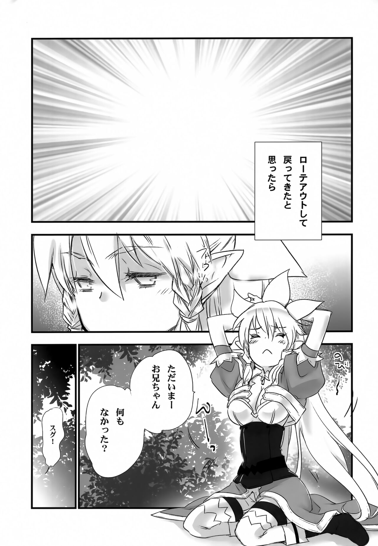 Fairy Tail page 4 full