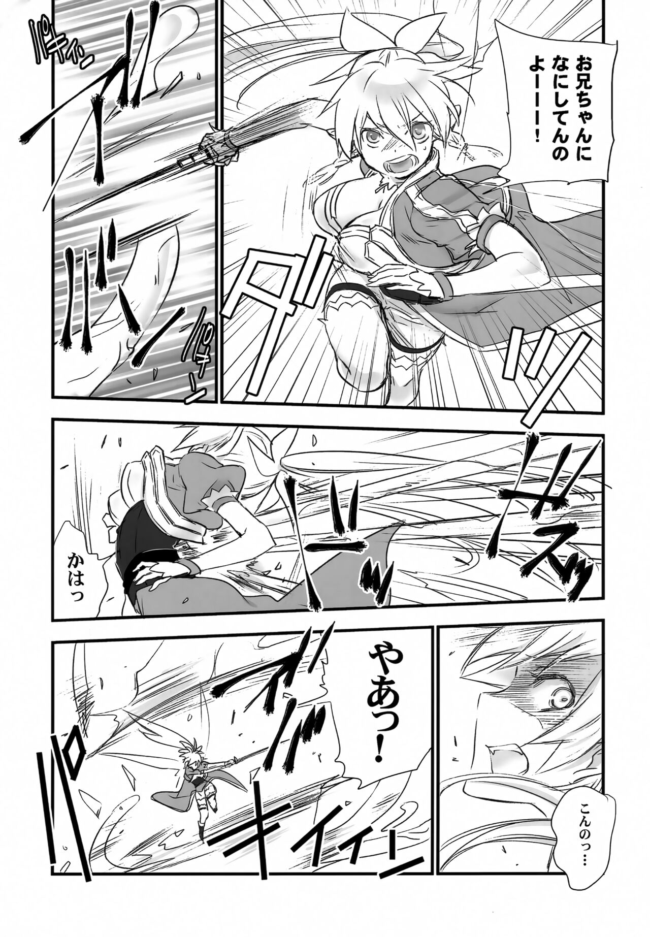 Fairy Tail page 6 full