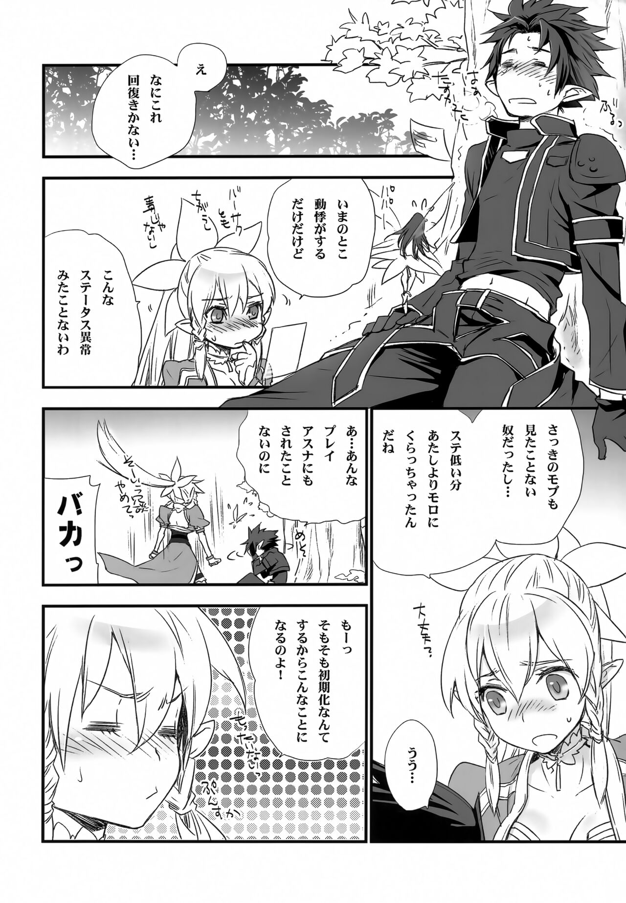 Fairy Tail page 7 full