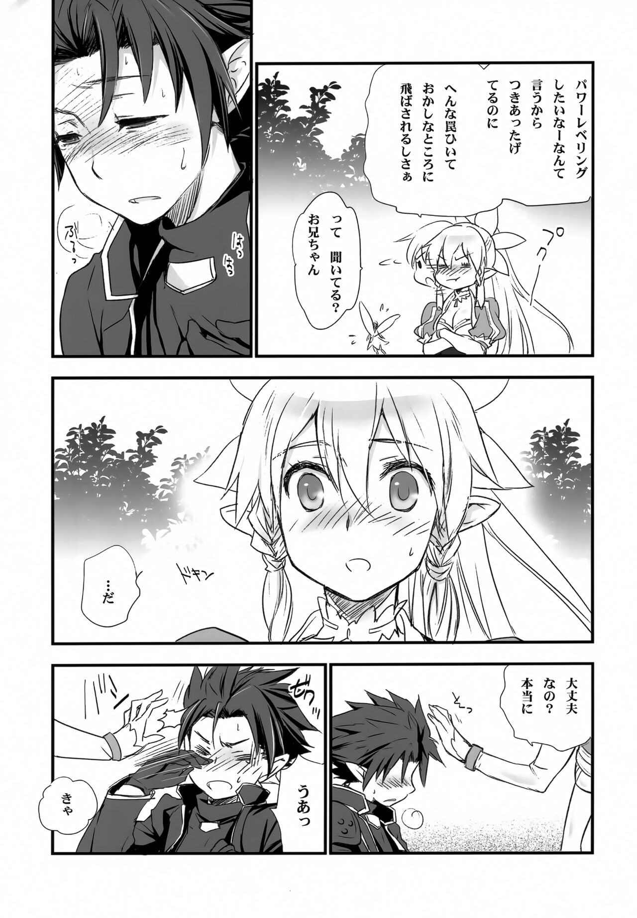 Fairy Tail page 8 full