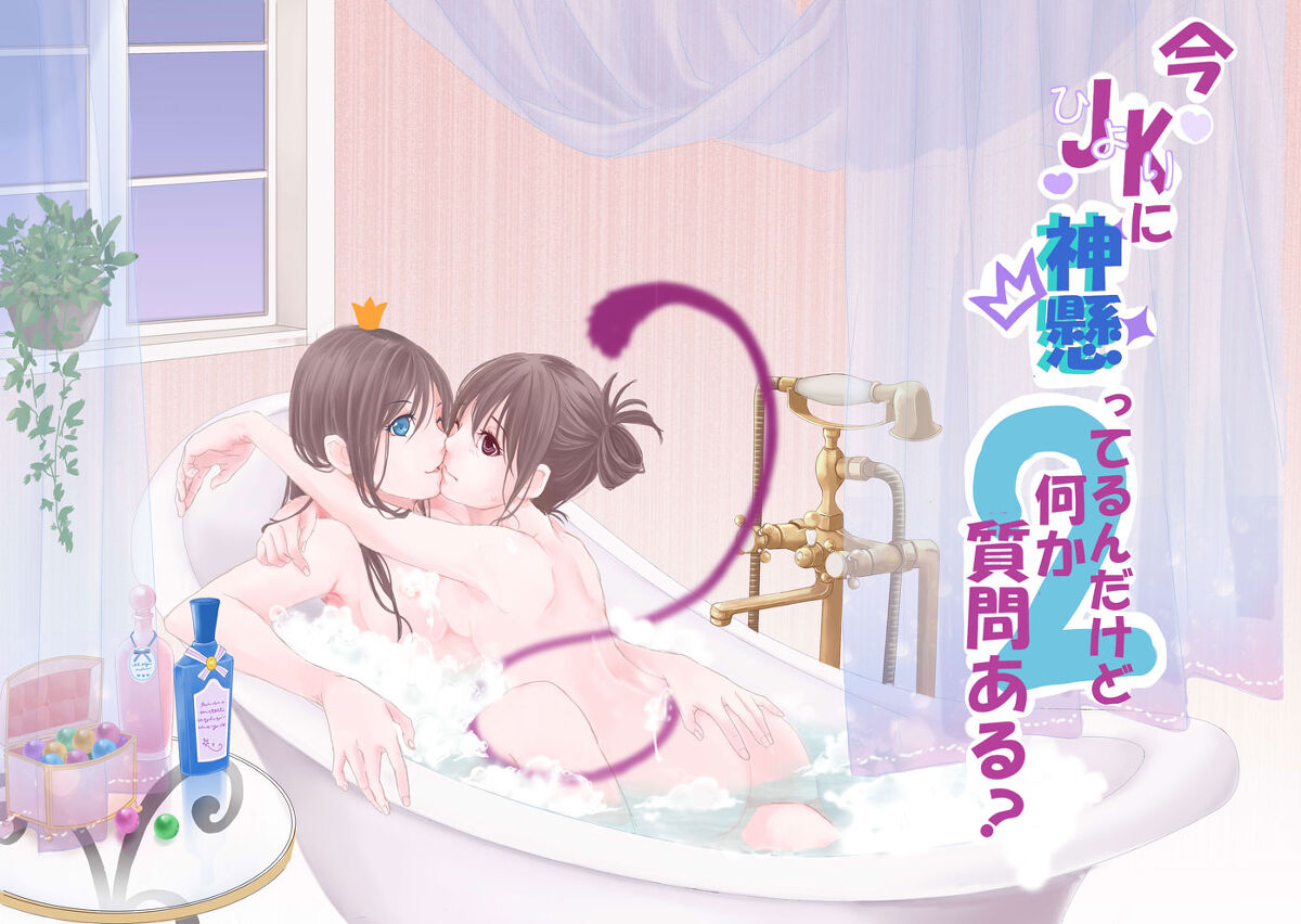 Ea shinkandegozaru sample page 1 full