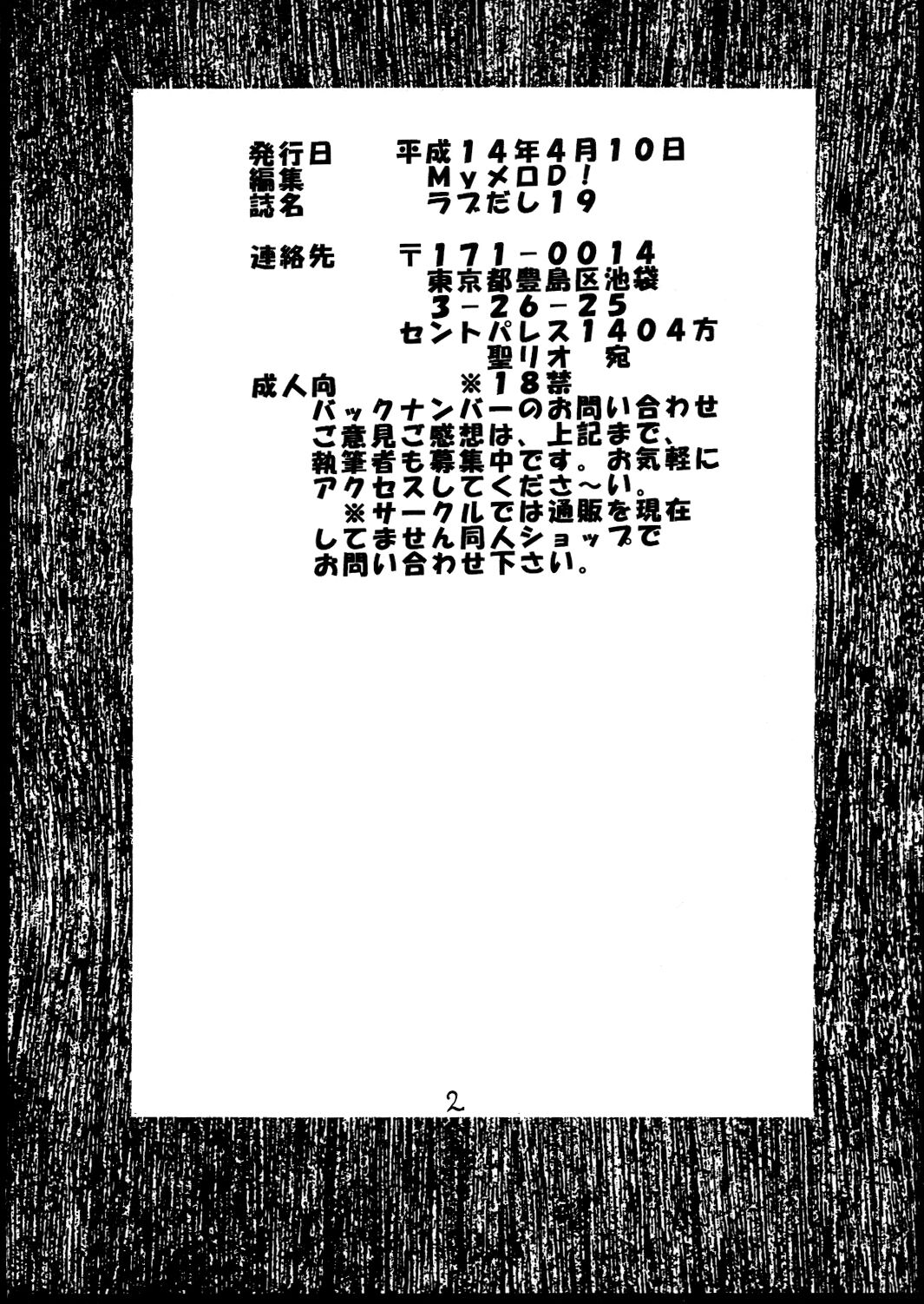 Love Dasi 19 page 3 full