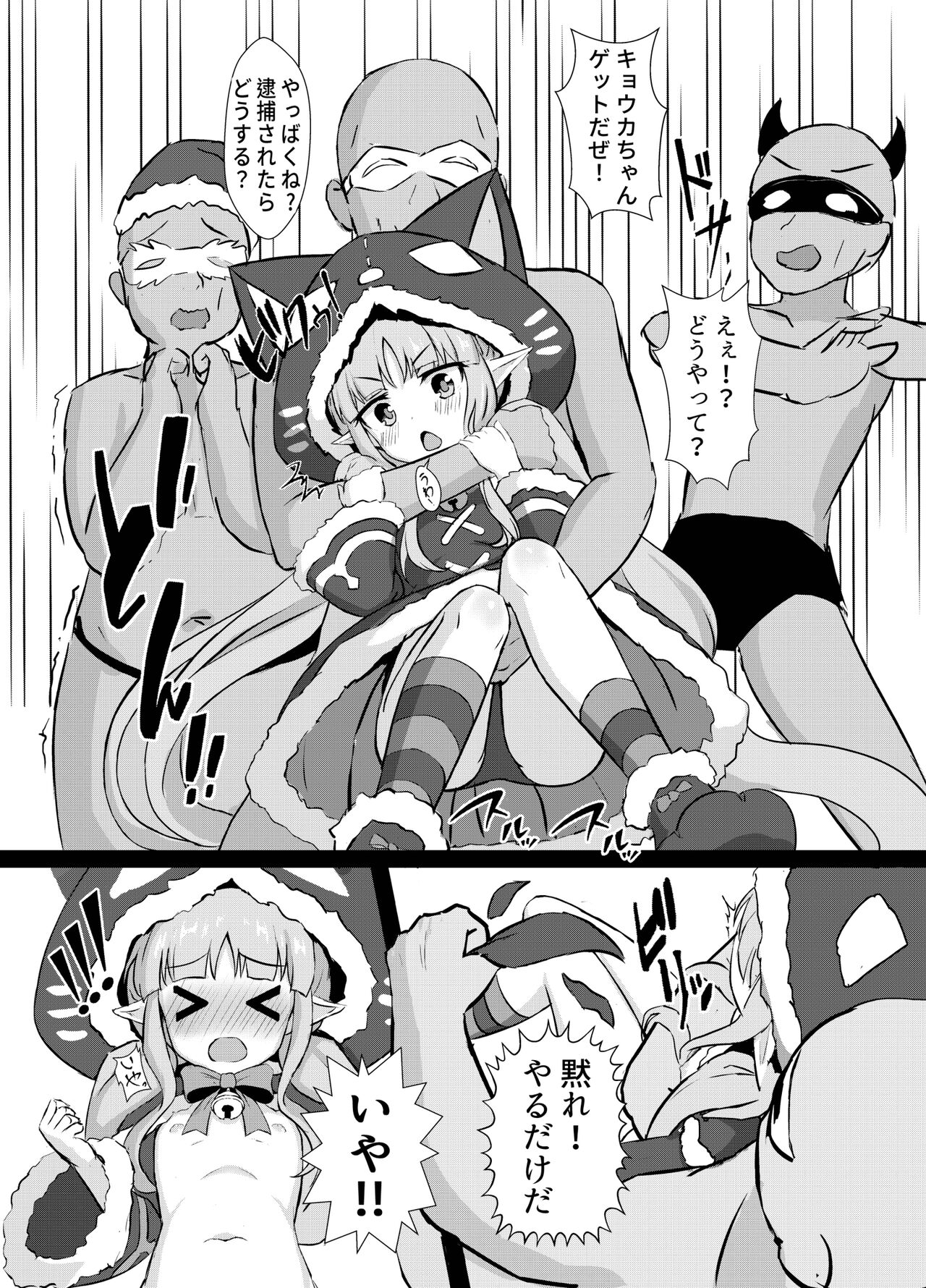 Kyouka-chan Get da ze page 2 full