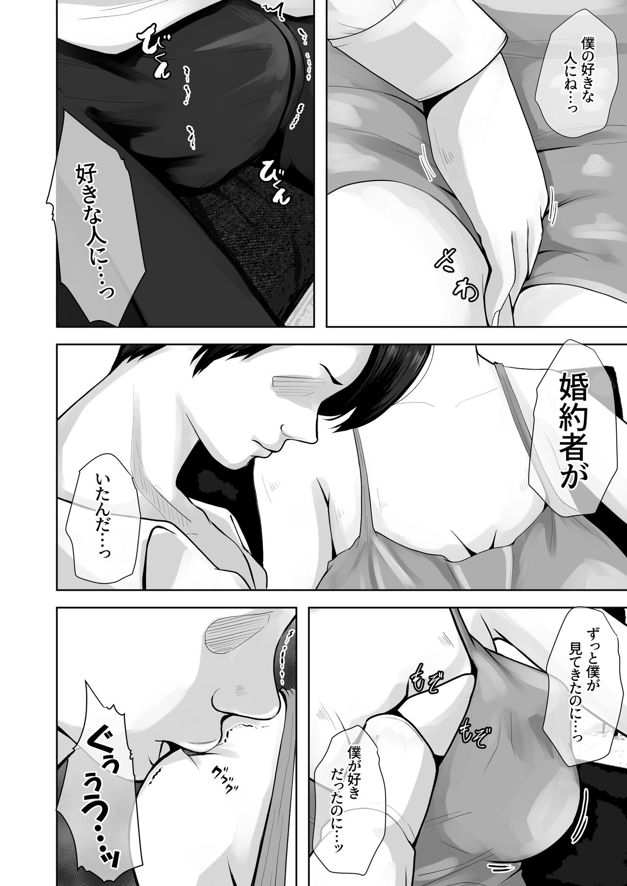 Okaa-san wa Boku no Tame nara Nandemo Shite Kureru page 3 full