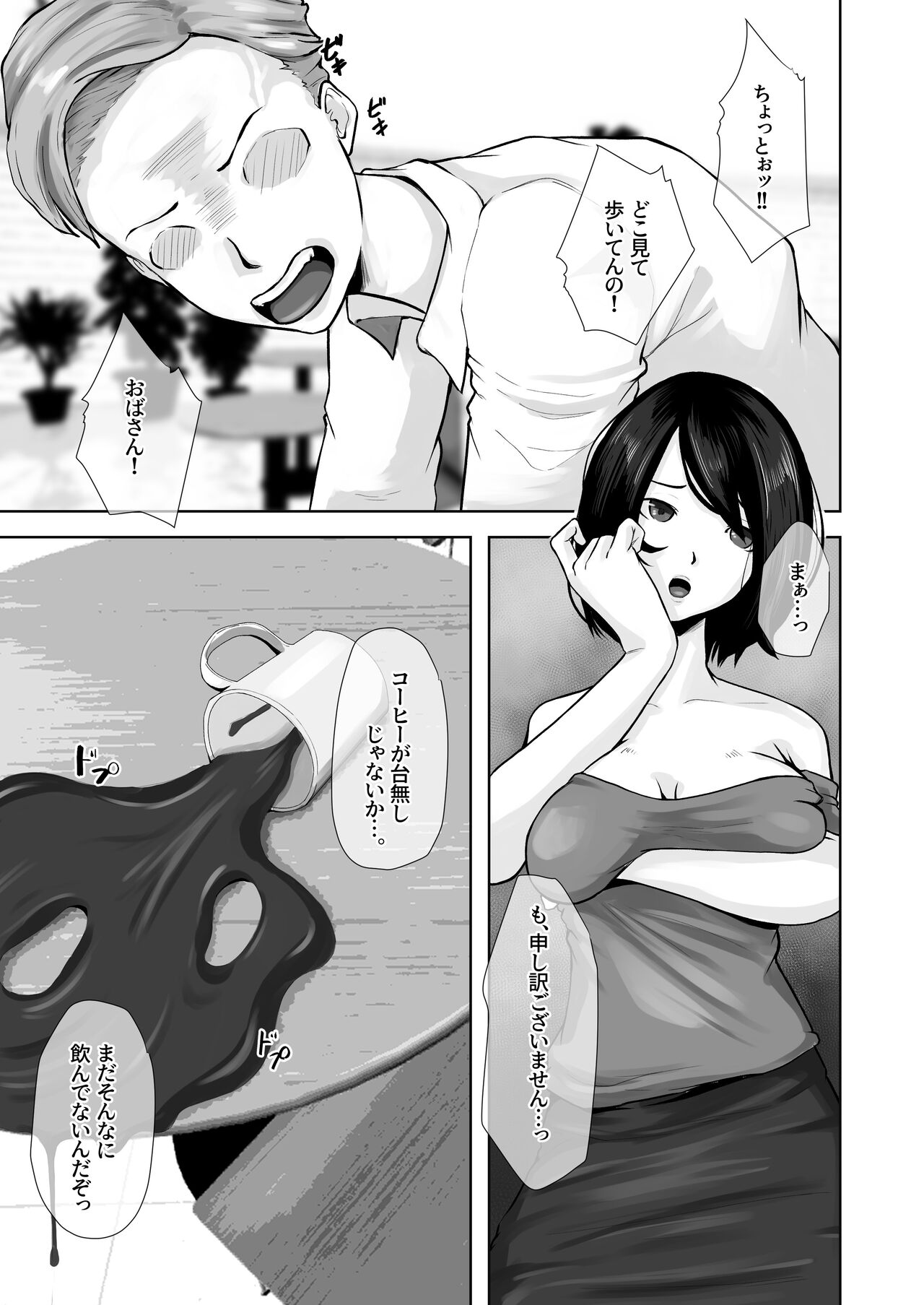 Okaa-san wa Boku no Tame nara Nandemo Shite Kureru page 6 full