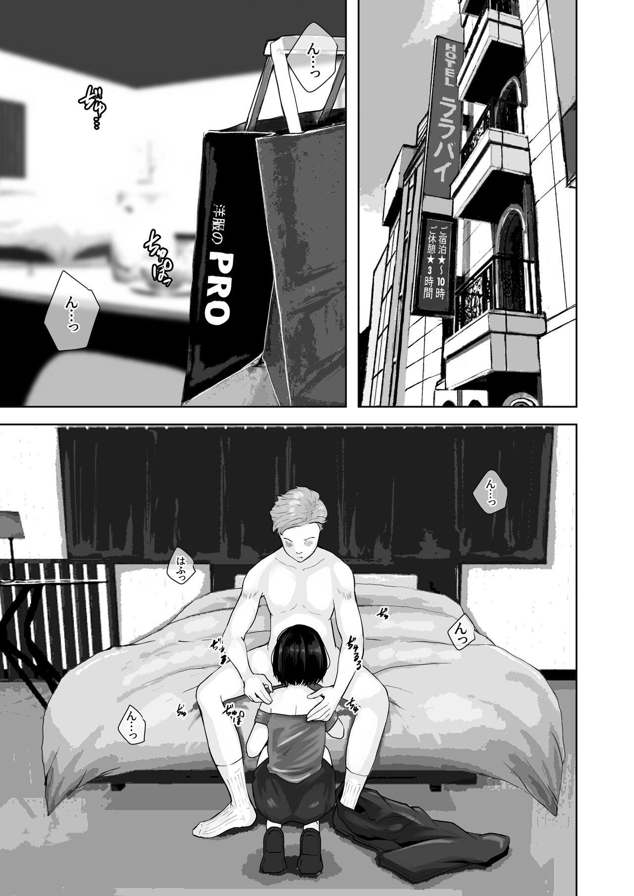 Okaa-san wa Boku no Tame nara Nandemo Shite Kureru page 8 full