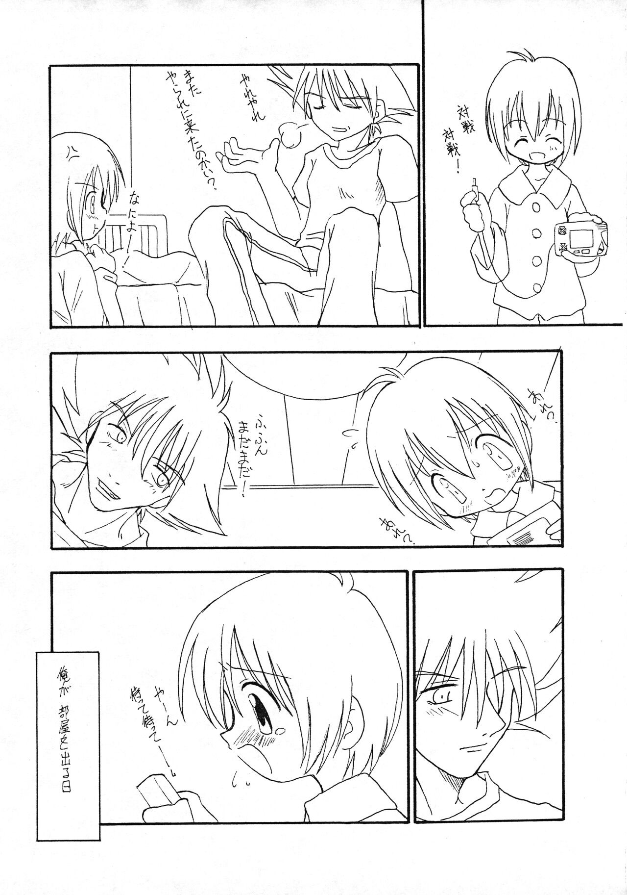 Harujion page 3 full