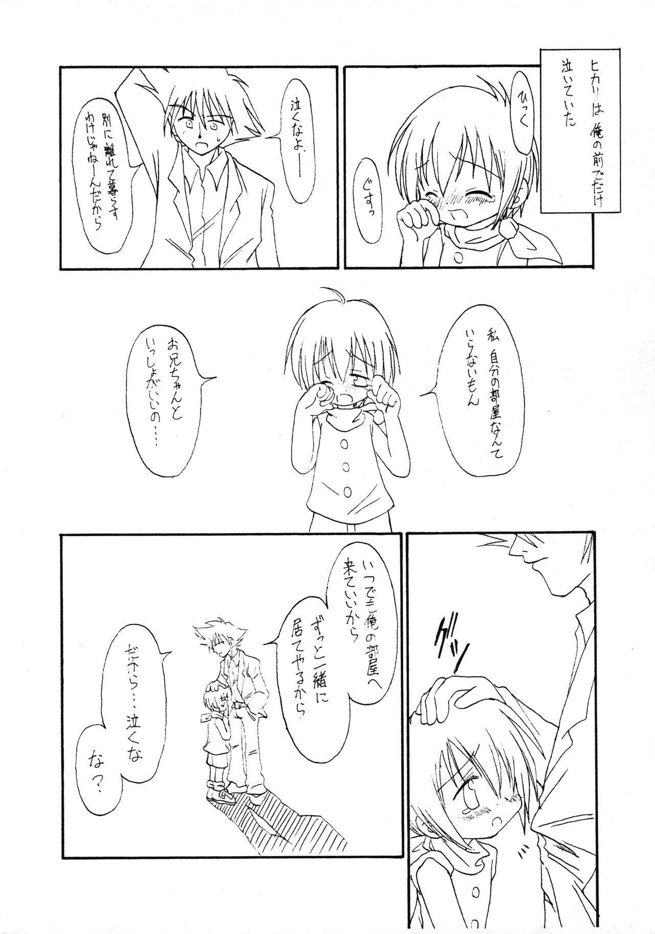 Harujion page 4 full