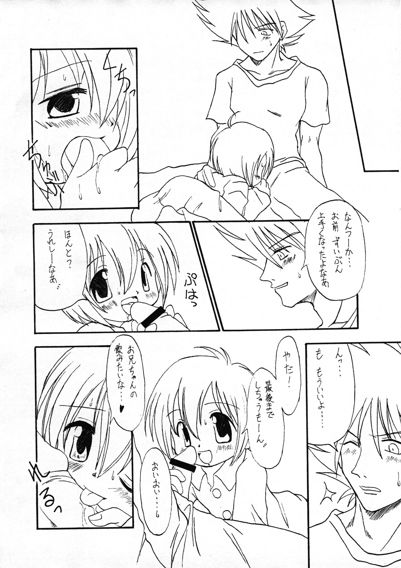 Harujion page 7 full